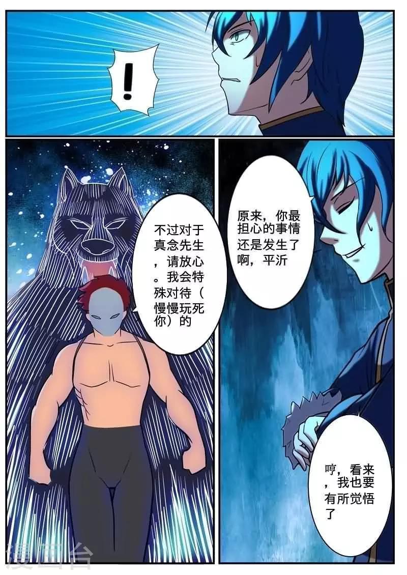 红月私服发布网漫画,第31话1图