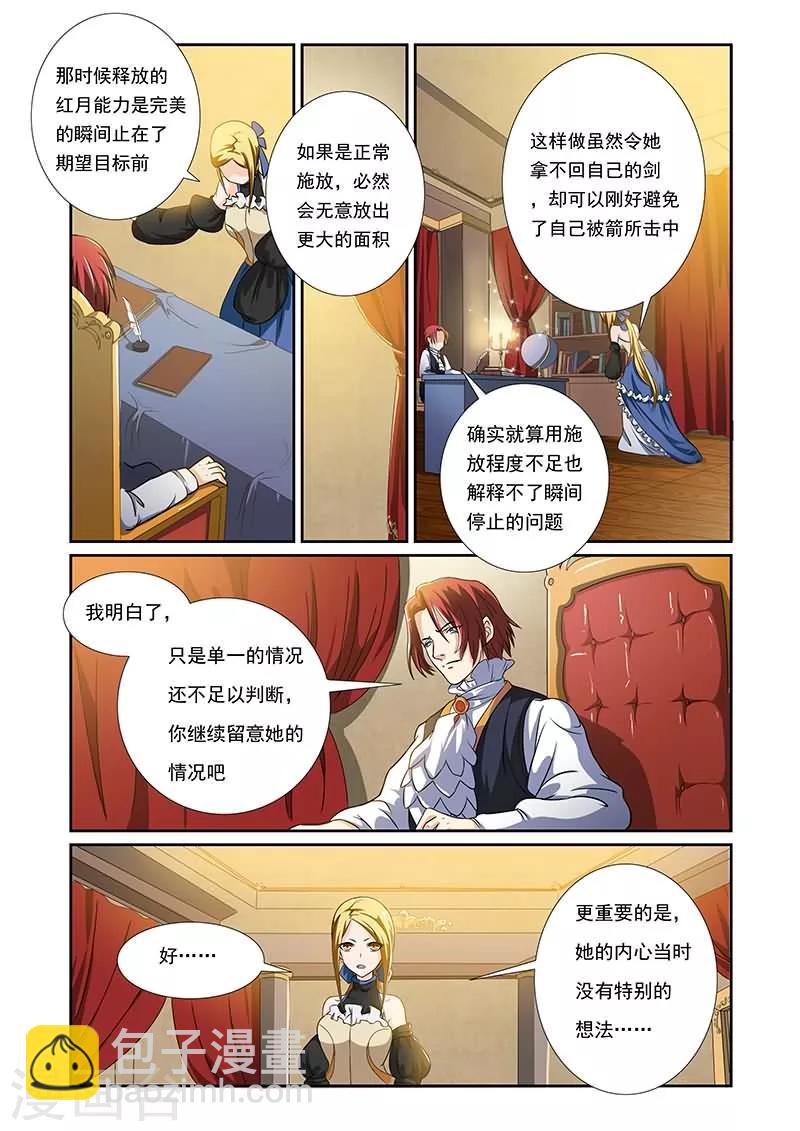 红月m官网版redmoon漫画,第5话1图