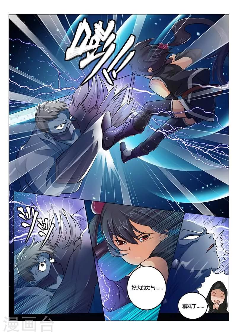 红月亮是什么预兆漫画,第2话2图