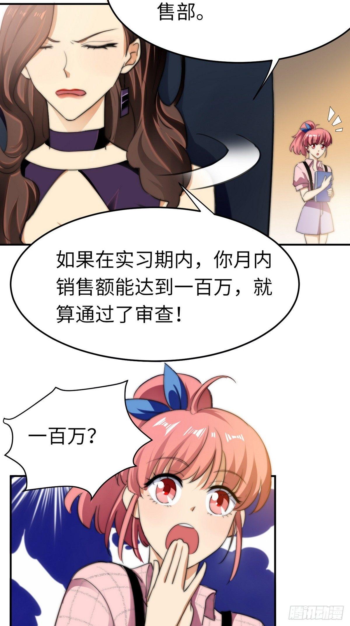 花都极品狂龙txt全集下载漫画,第8话 带球撞人是不对的2图