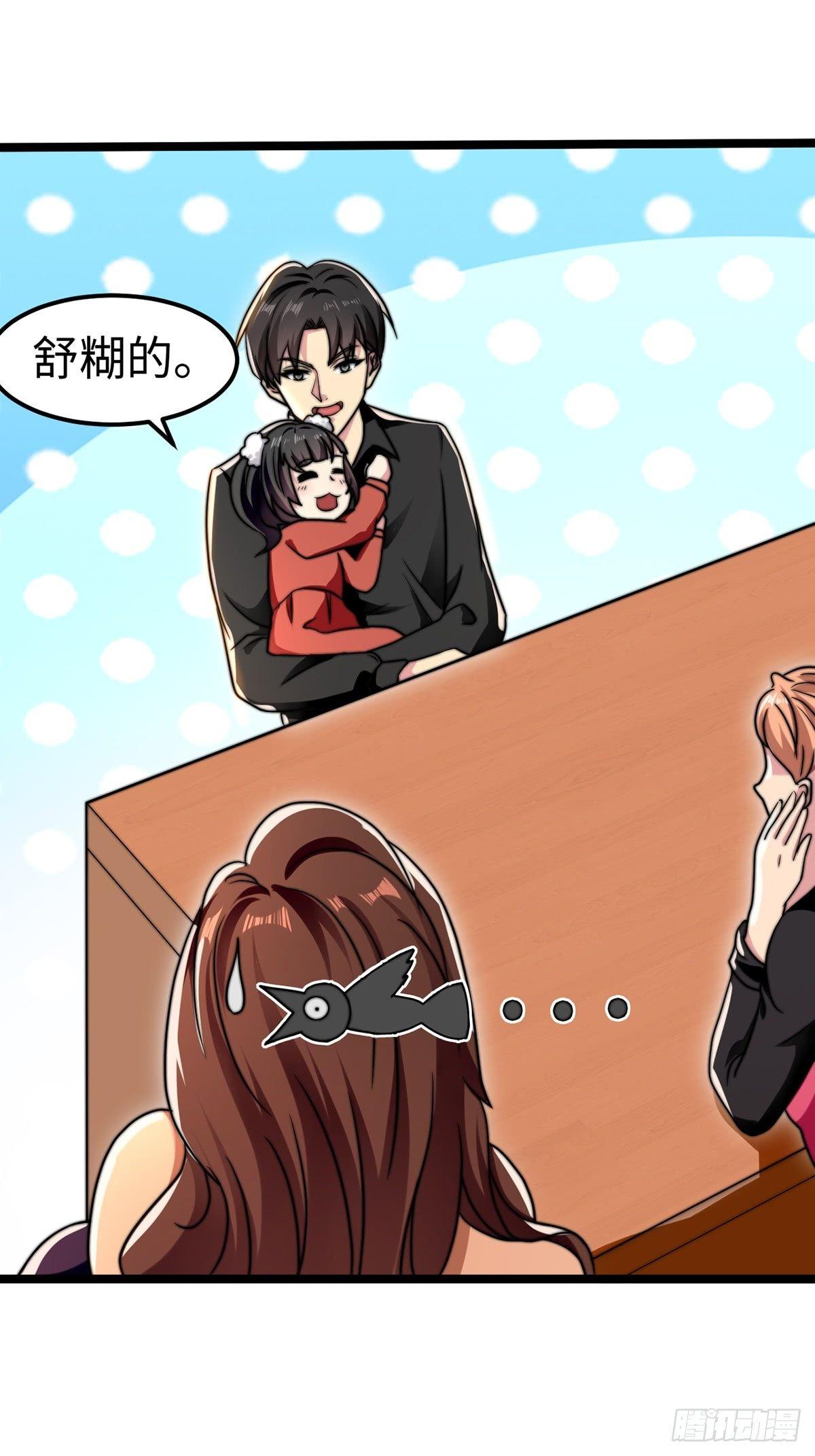 花都极品主宰全文txt下载漫画,第6话 秦倩的条件1图