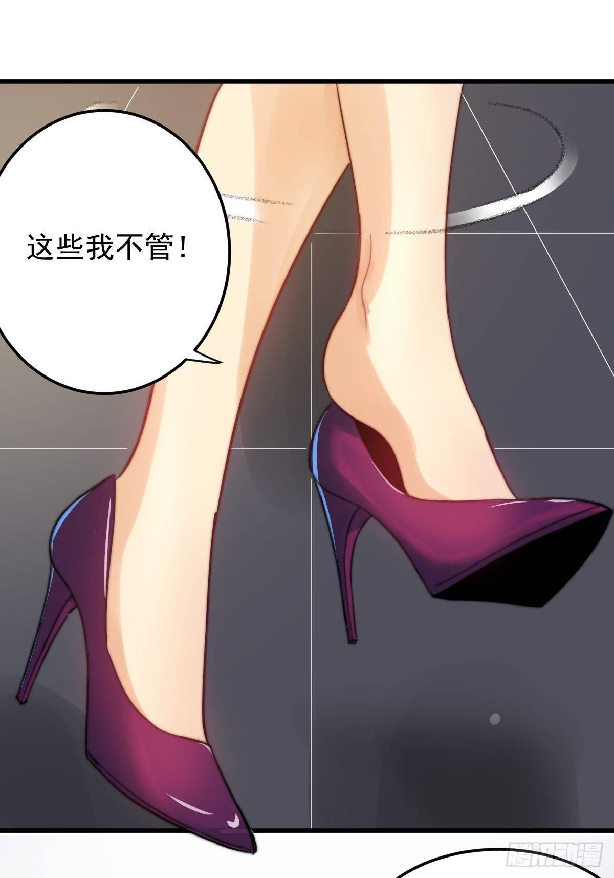 花都极品狂龙txt全集下载漫画,第11话 教训一下贱人2图