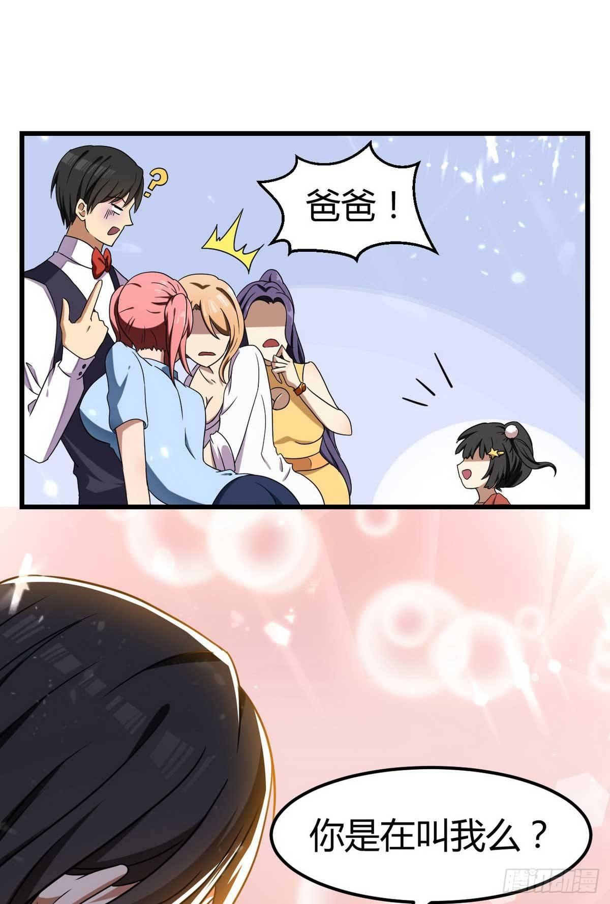 花都极品主宰全文txt下载漫画,第1话 龙回花都2图