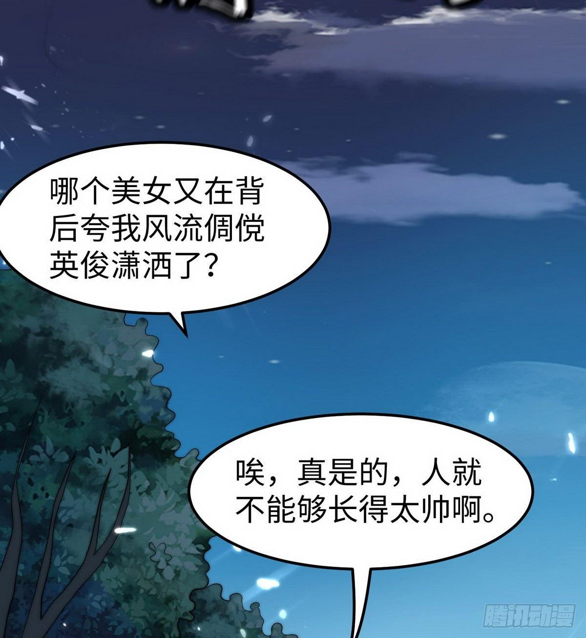 花都极品主宰全文txt下载漫画,第5话 暗夜杀手来袭2图