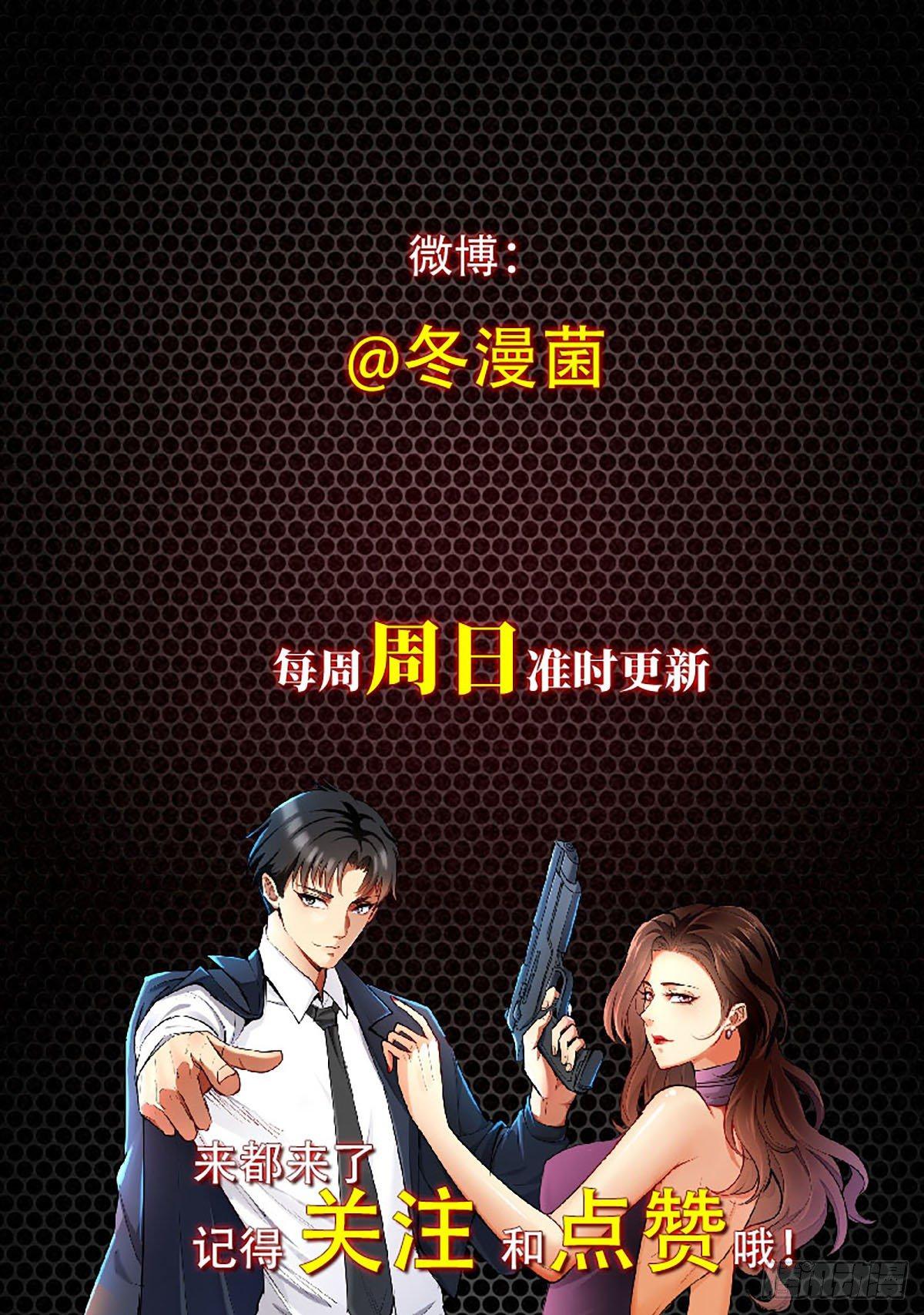 花都极品主宰全文txt下载漫画,第9话  迅速进入角色2图