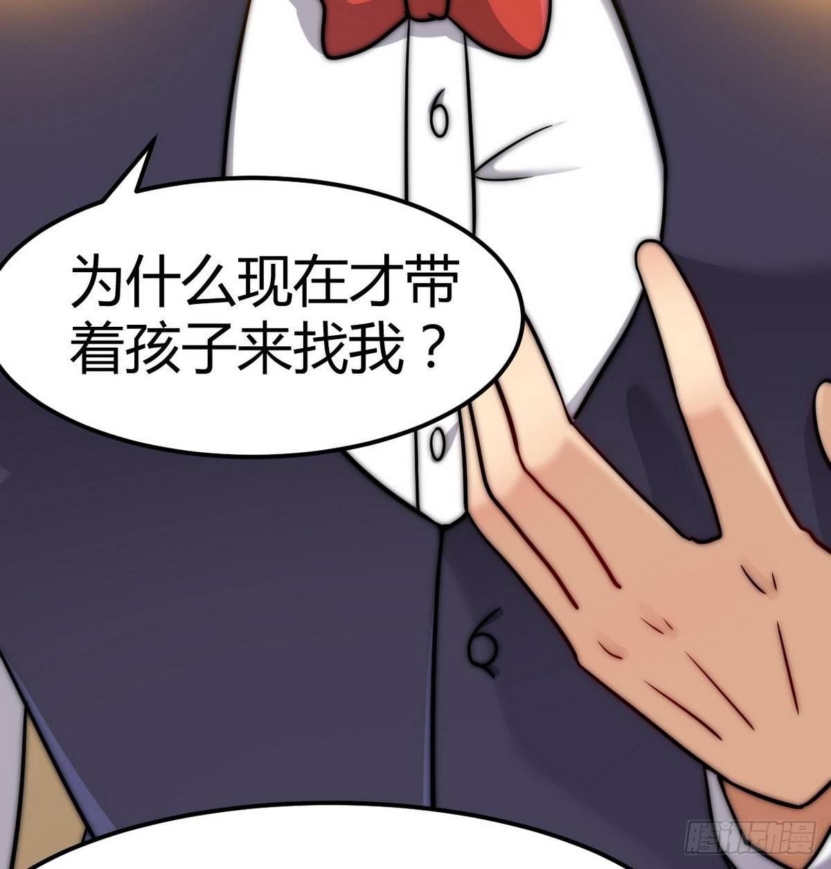 花都极品狂龙txt全集下载漫画,第2话 喜当爹1图
