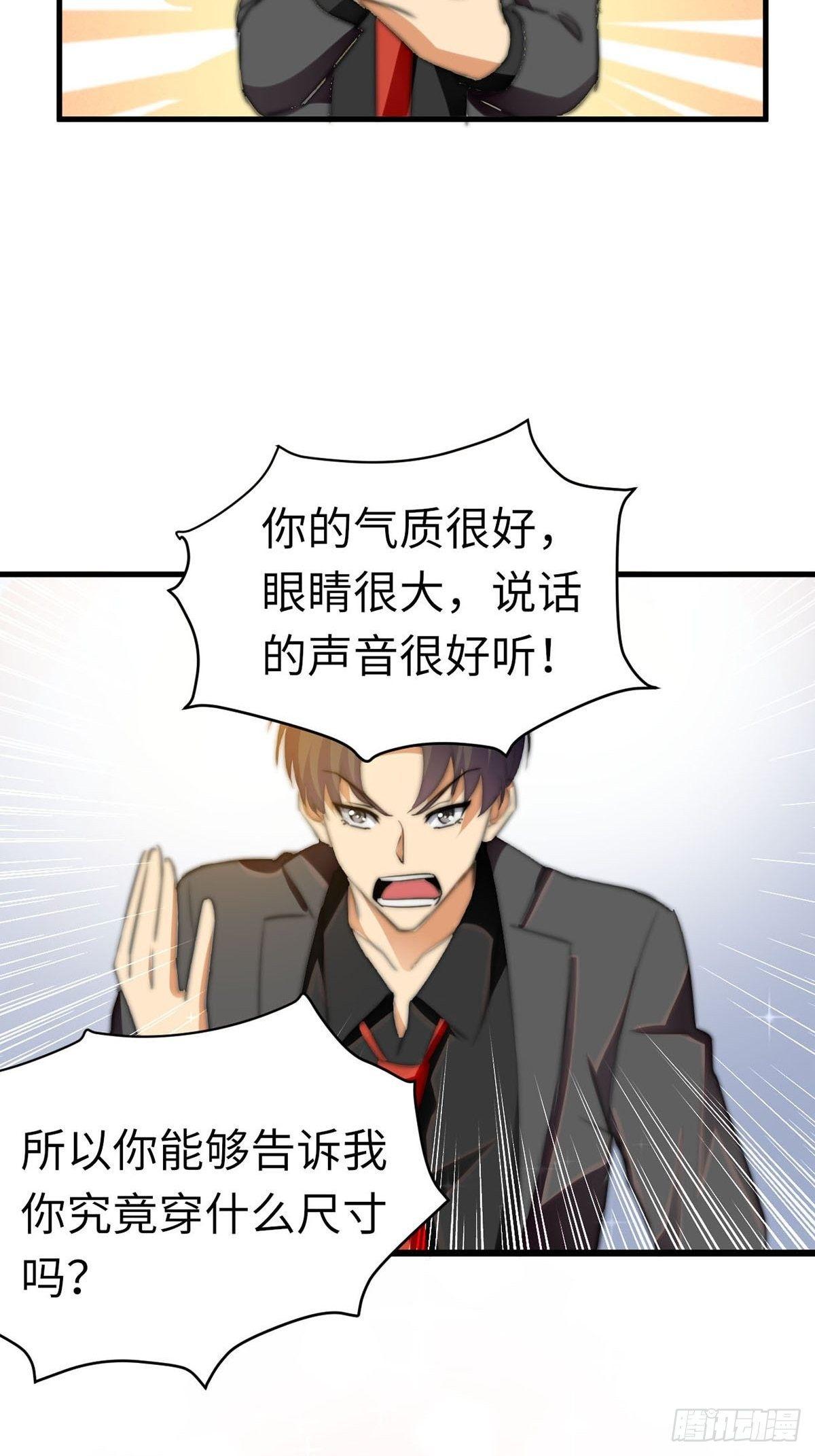 花都极品主宰全文txt下载漫画,第9话  迅速进入角色1图
