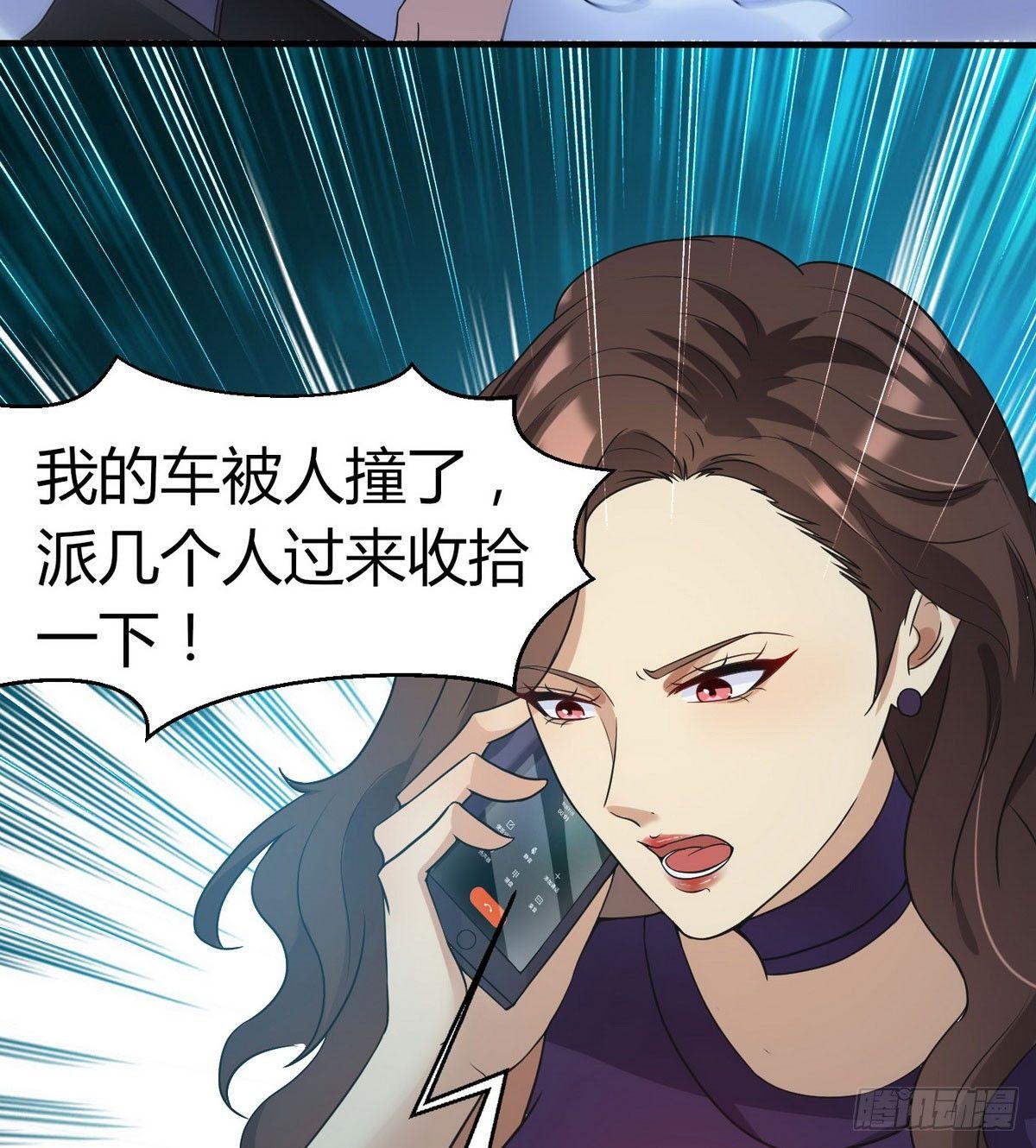 花都极品狂龙txt全集下载漫画,第3话 那个杀手凉凉了2图