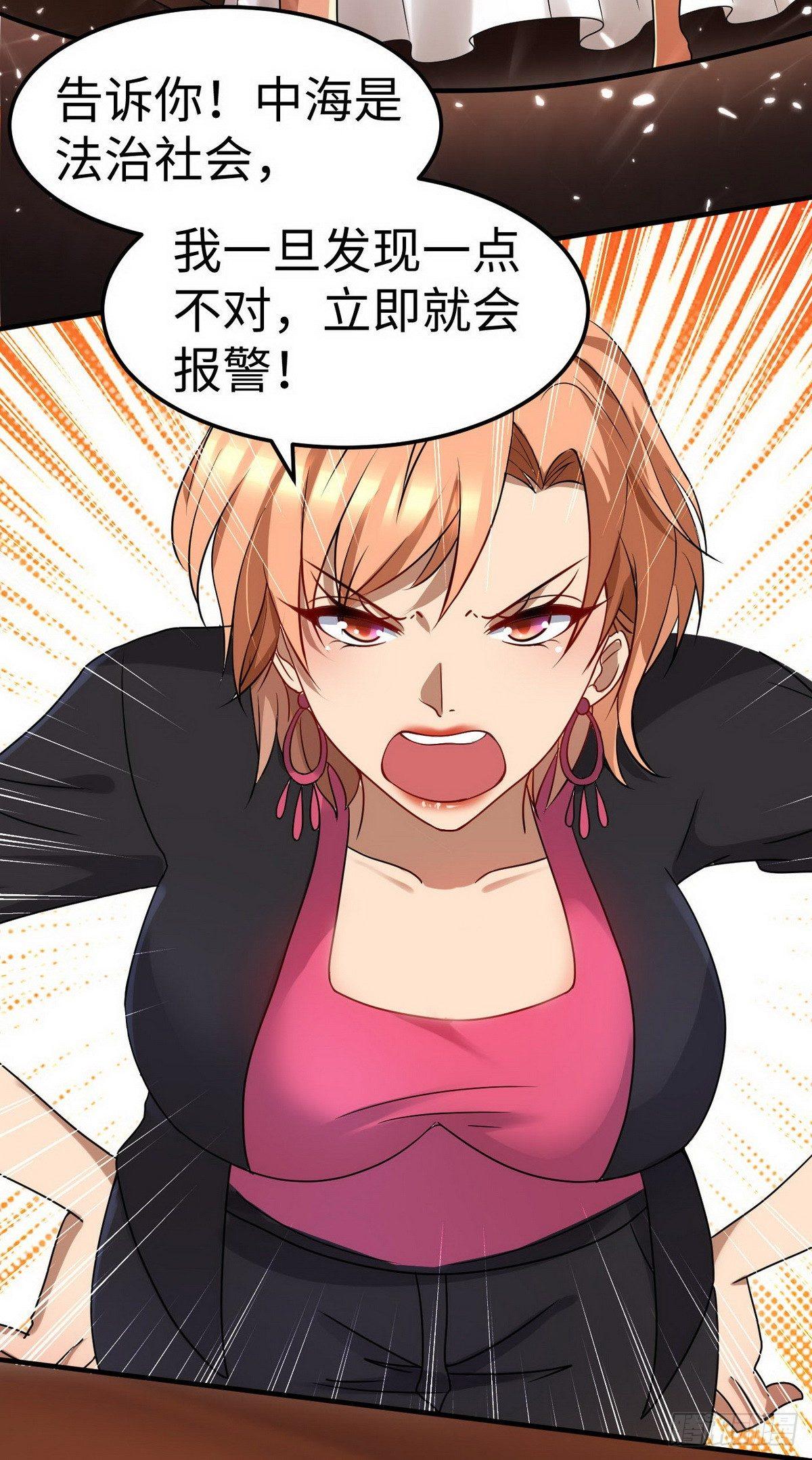 花都极品狂龙txt全集下载漫画,第5话 暗夜杀手来袭2图