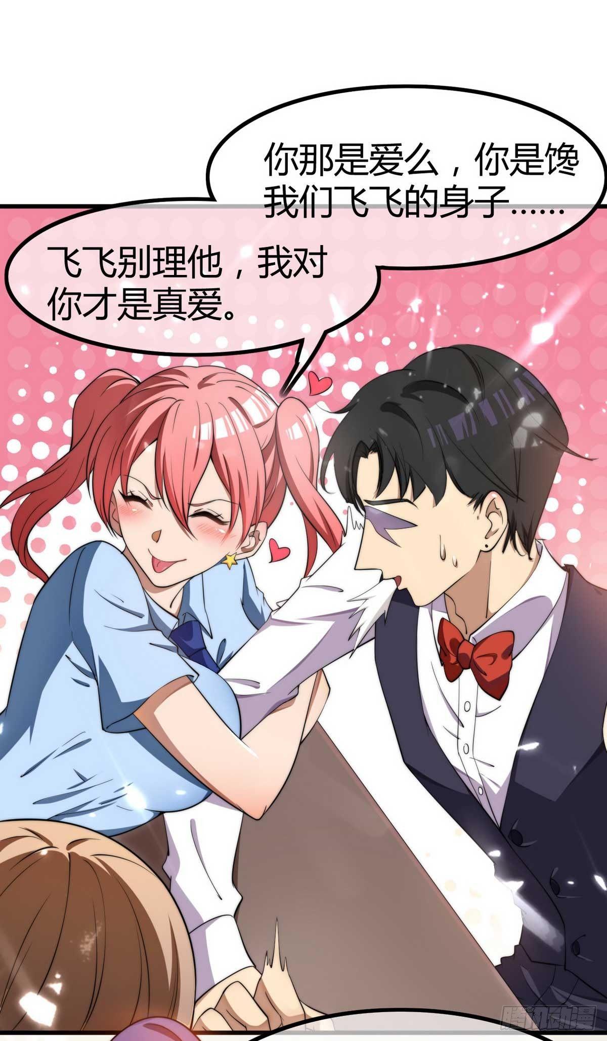 花都极品主宰全文txt下载漫画,第1话 龙回花都1图