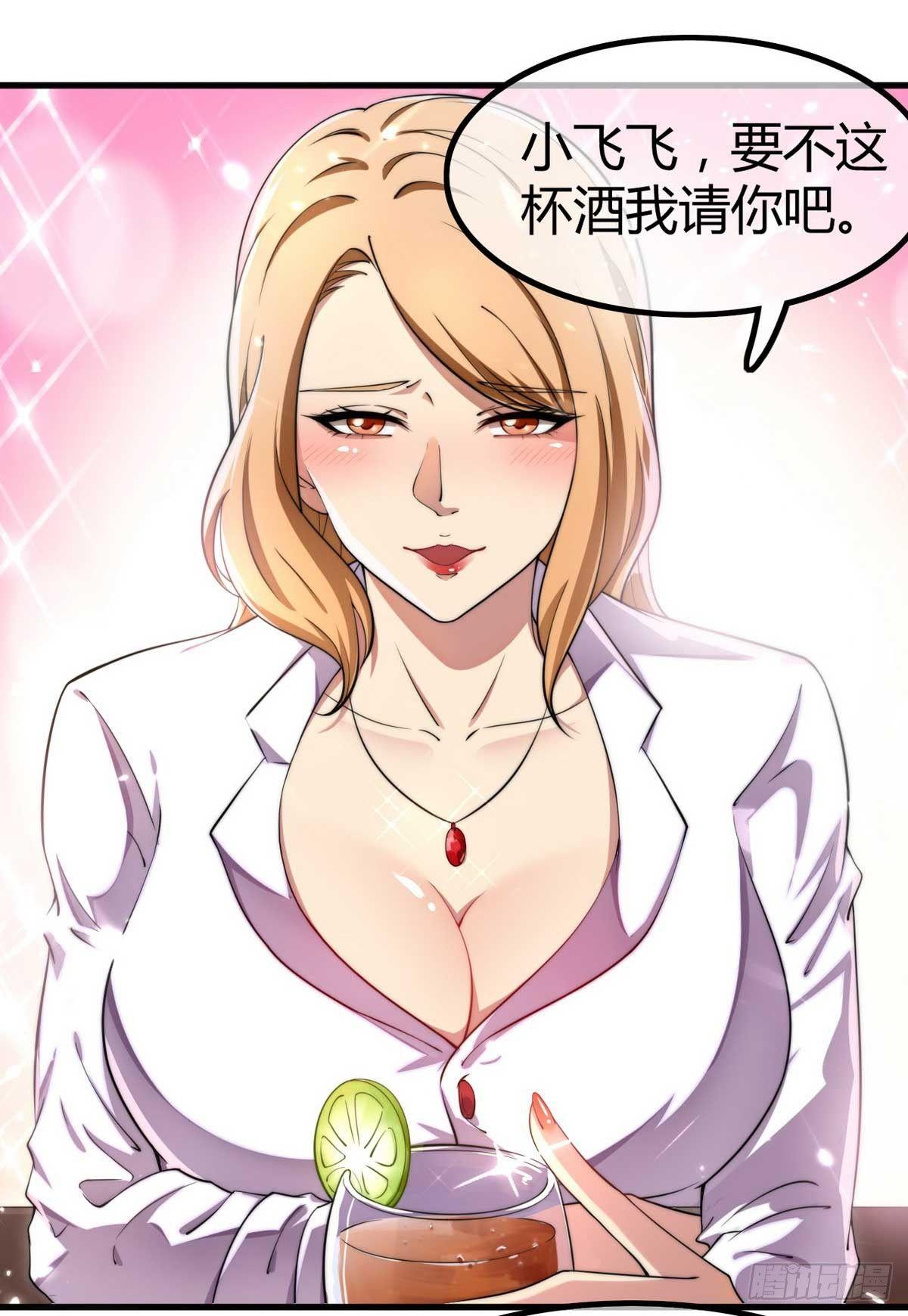 花都极品主宰全文txt下载漫画,第1话 龙回花都2图