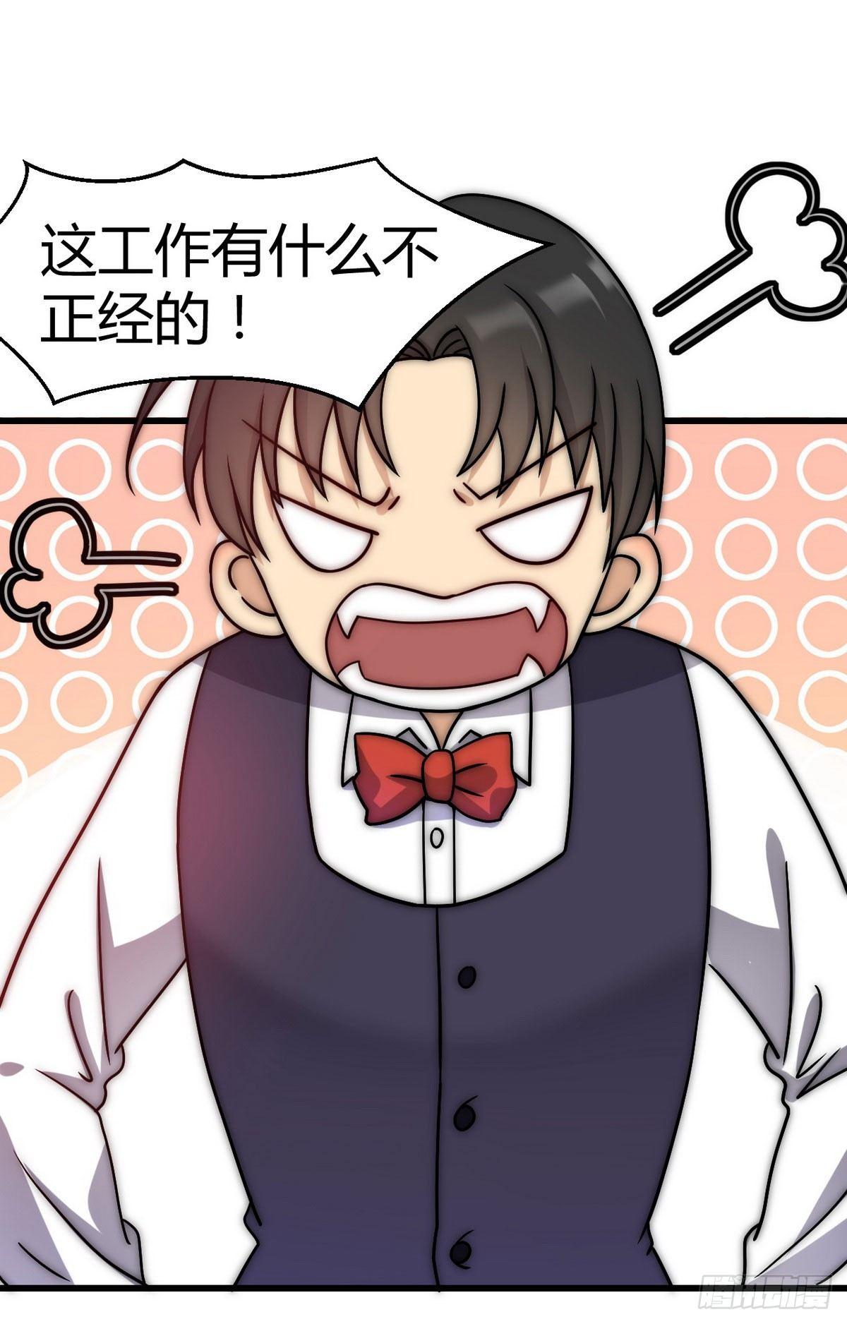 花都极品狂龙txt全集下载漫画,第2话 喜当爹2图