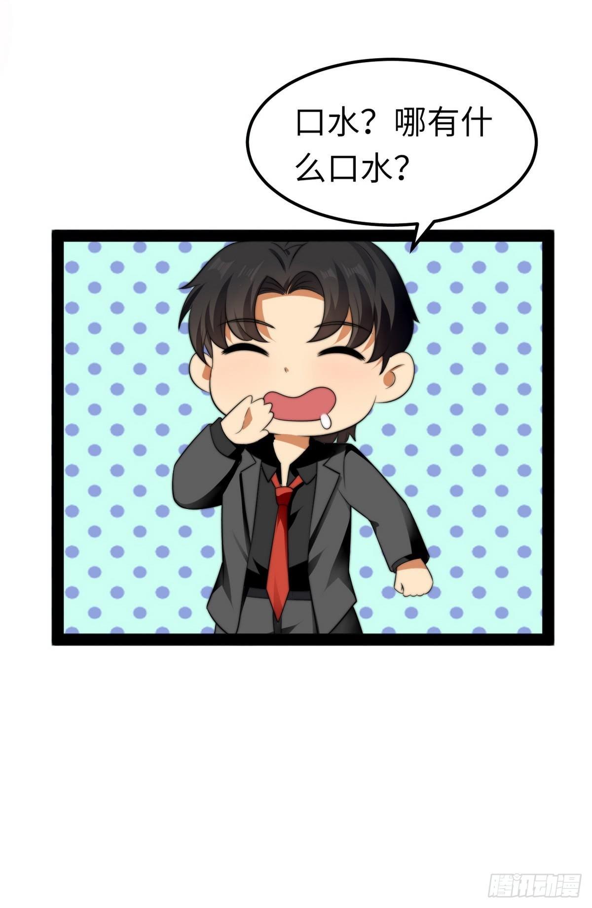花都极品狂龙txt全集下载漫画,第8话 带球撞人是不对的2图