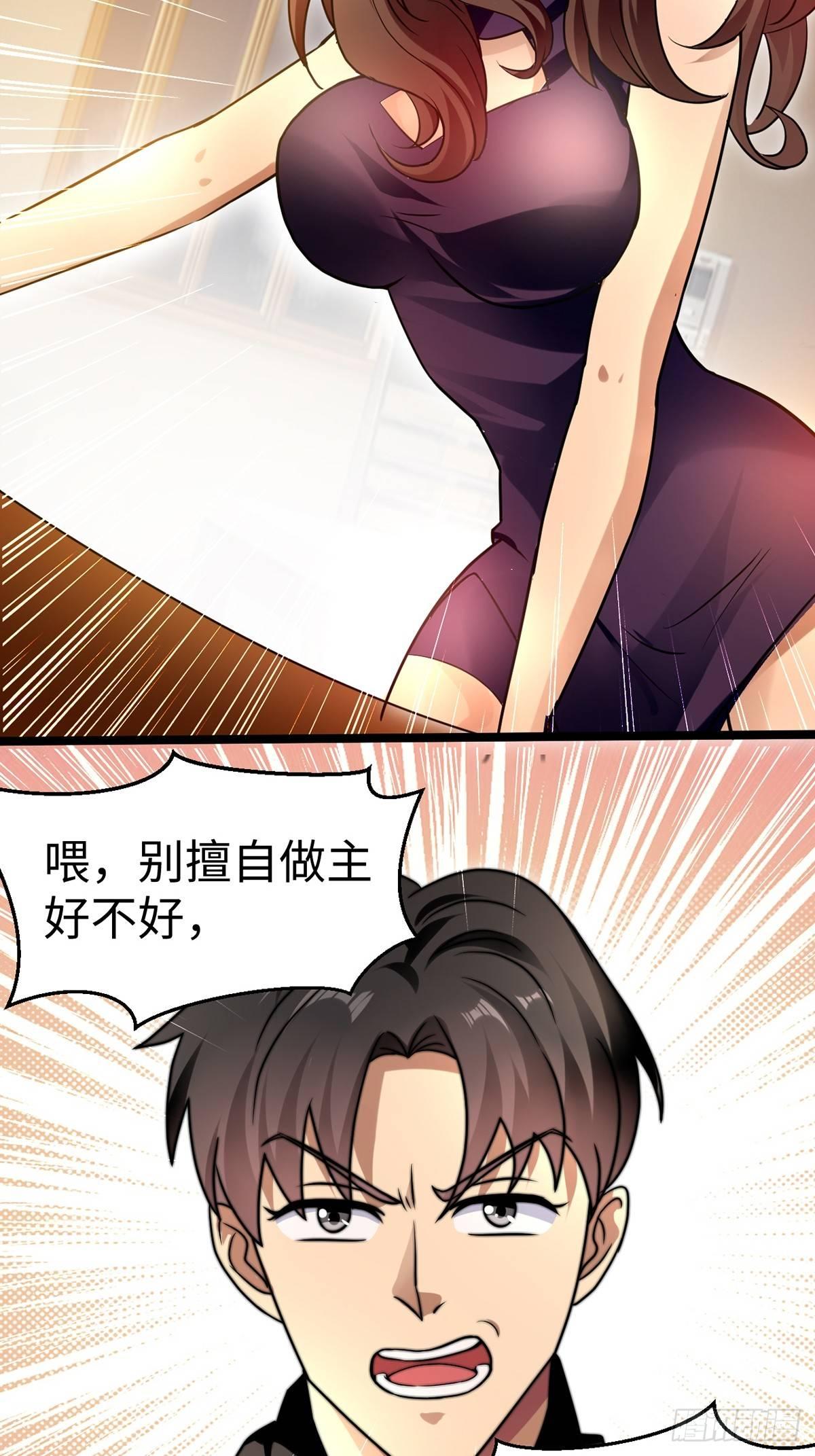 花都极品主宰全文txt下载漫画,第6话 秦倩的条件1图