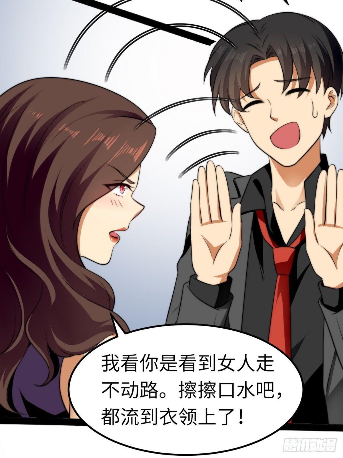 花都极品狂龙txt全集下载漫画,第8话 带球撞人是不对的1图