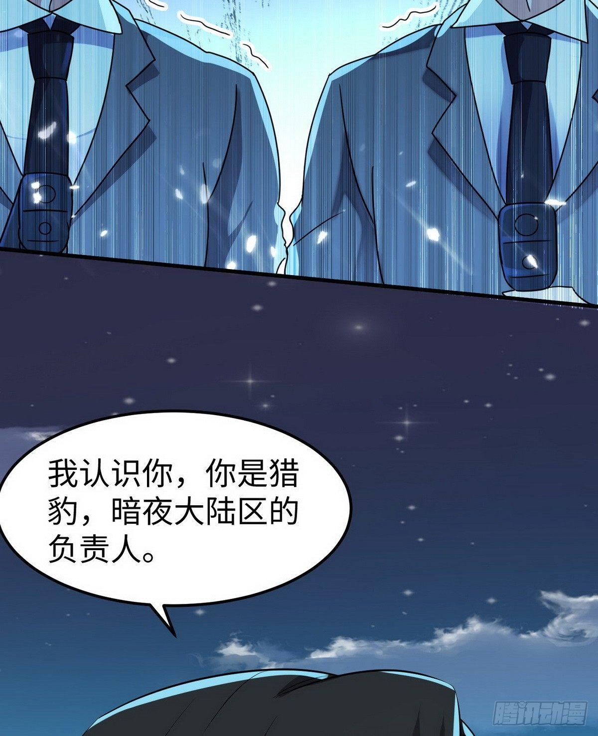 花都极品狂龙txt全集下载漫画,第5话 暗夜杀手来袭2图