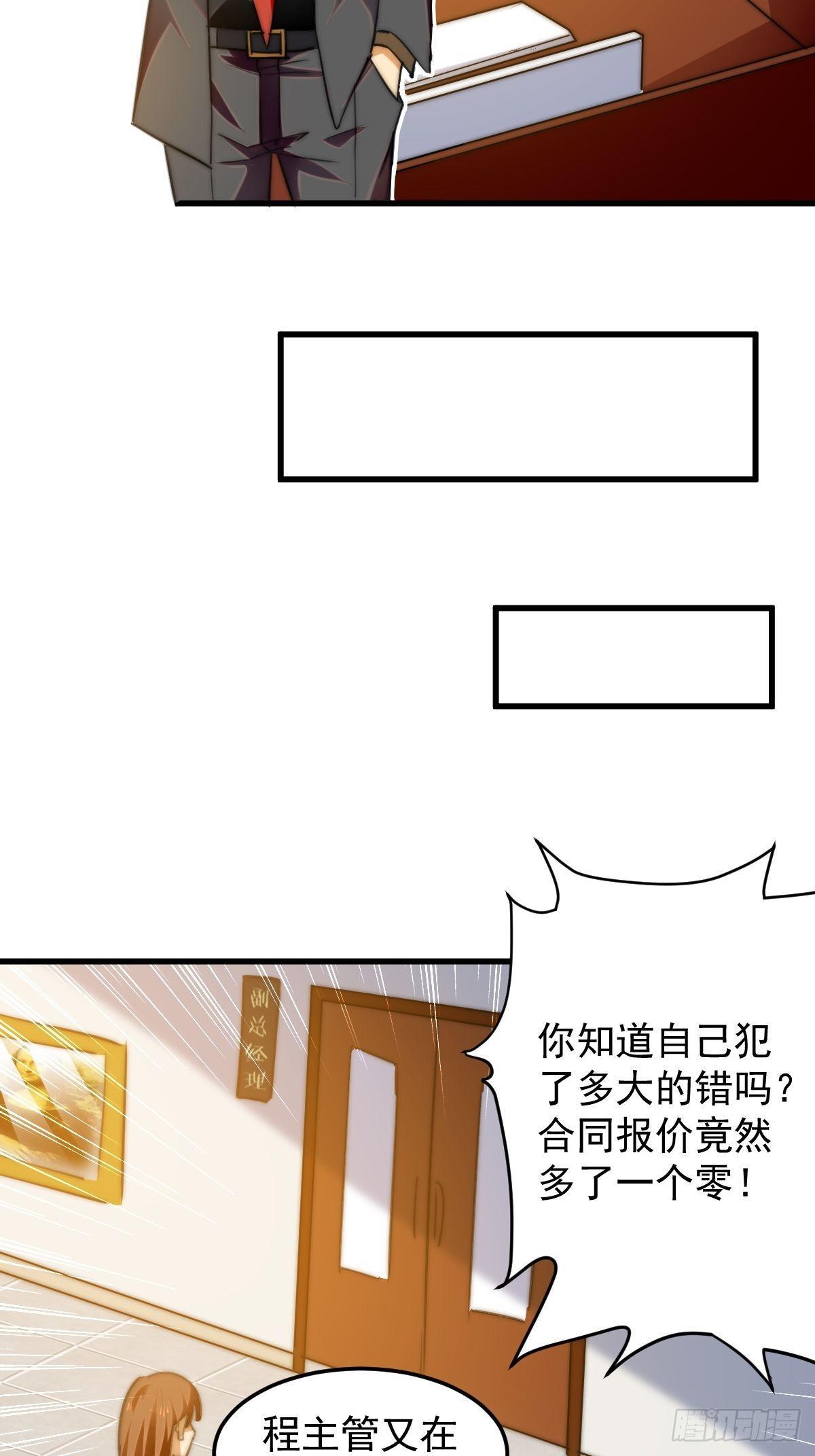 花都极品狂医江凡漫画,第10话 你想要什么回报2图