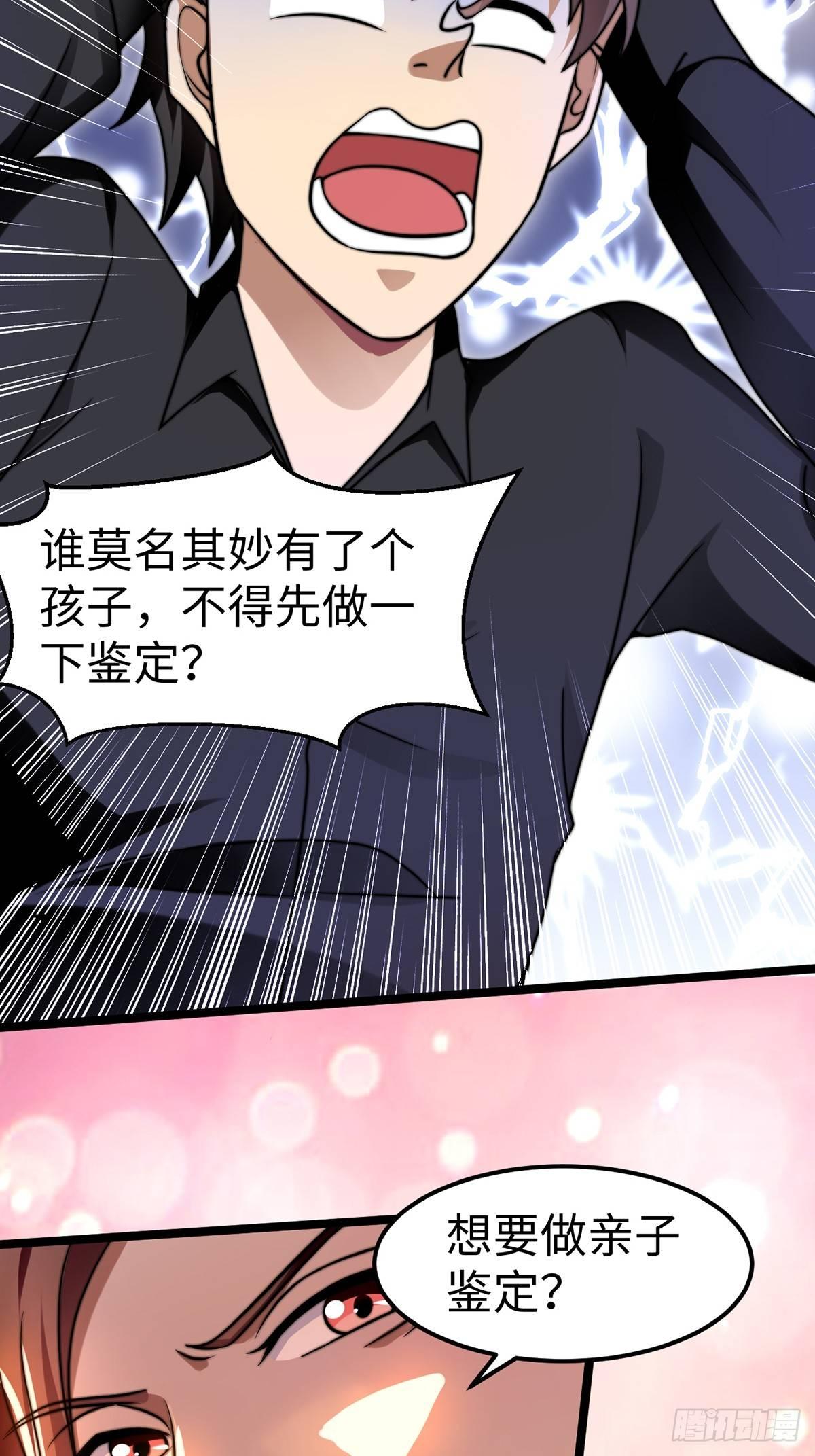 花都极品主宰全文txt下载漫画,第6话 秦倩的条件1图