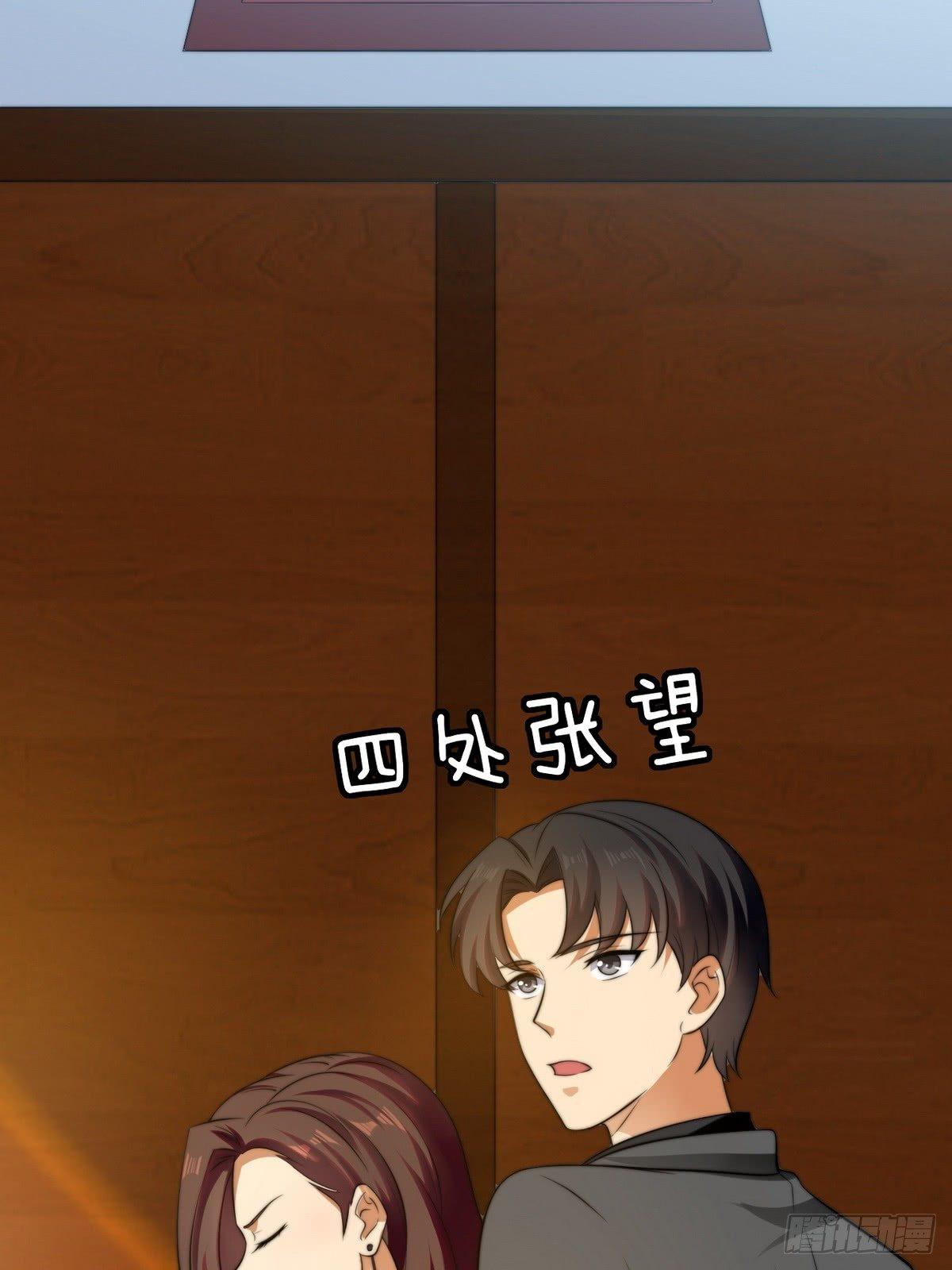 花都极品狂龙txt全集下载漫画,第8话 带球撞人是不对的1图