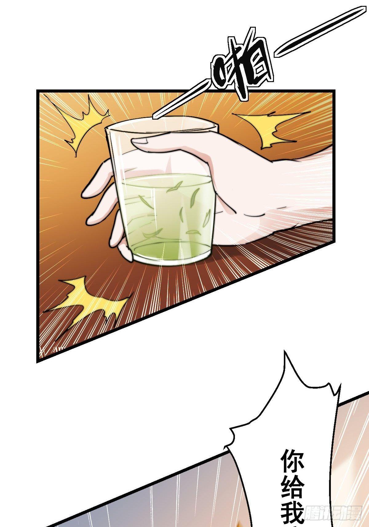 花都极品主宰全文txt下载漫画,第10话 你想要什么回报2图
