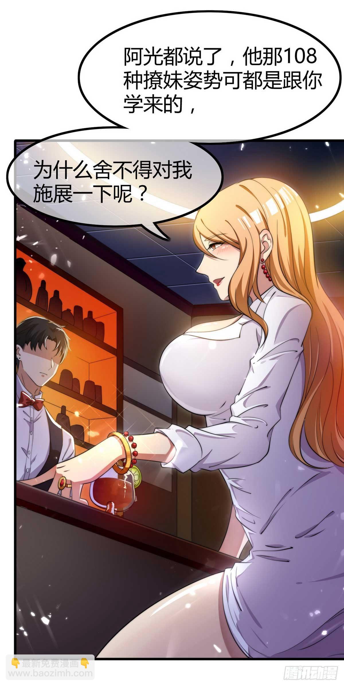 花都极品主宰全文txt下载漫画,第1话 龙回花都2图
