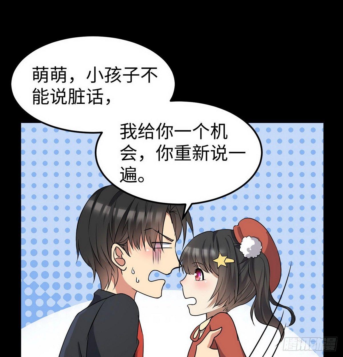 花都极品狂龙txt全集下载漫画,第5话 暗夜杀手来袭2图