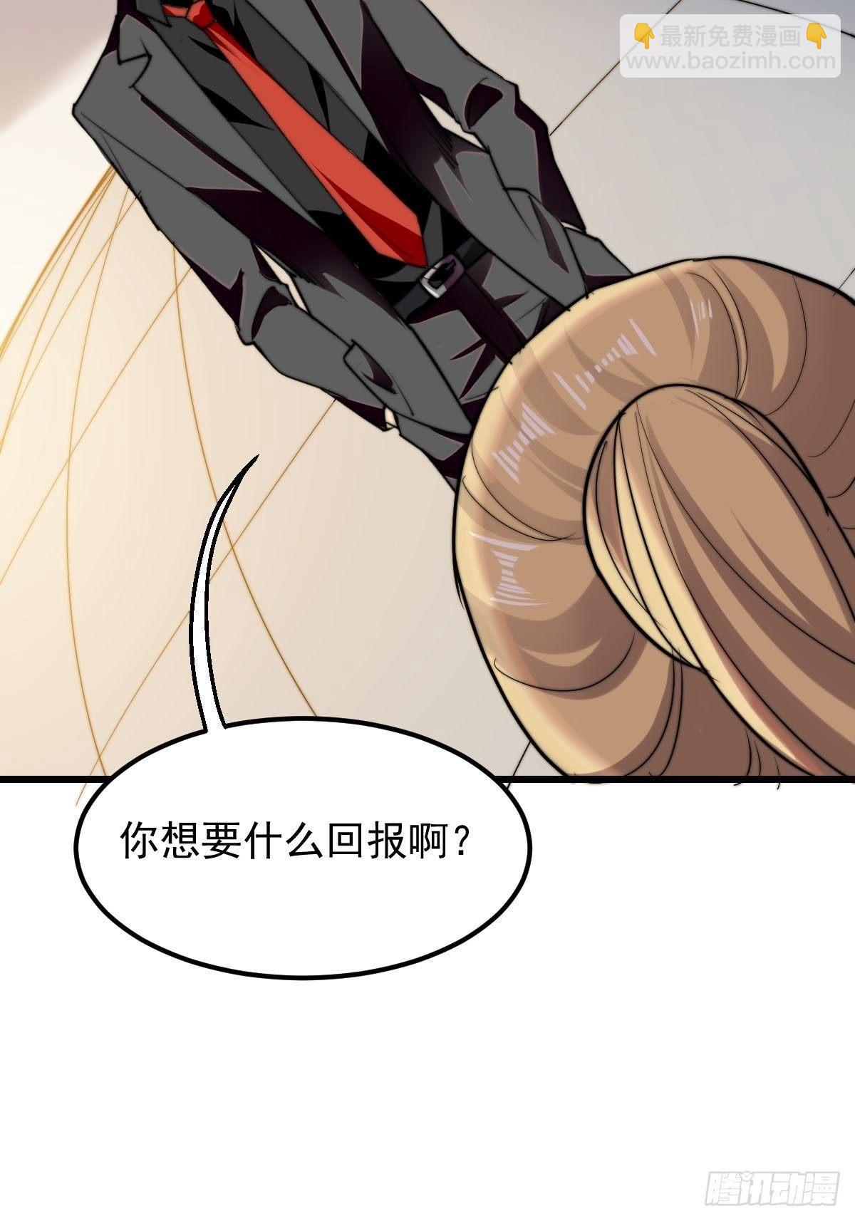 花都极品狂龙txt全集下载漫画,第10话 你想要什么回报1图