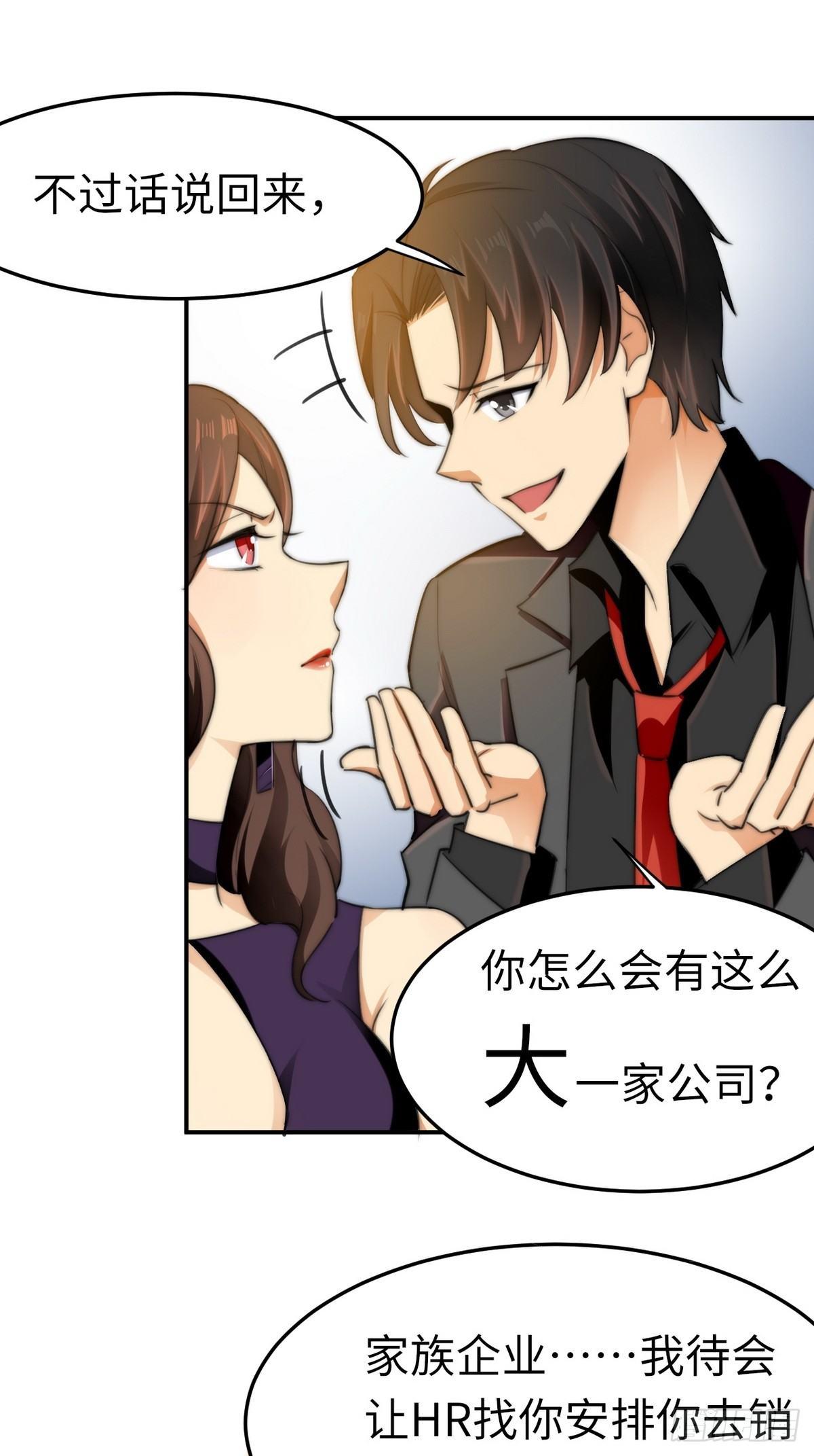 花都极品狂龙txt全集下载漫画,第8话 带球撞人是不对的1图