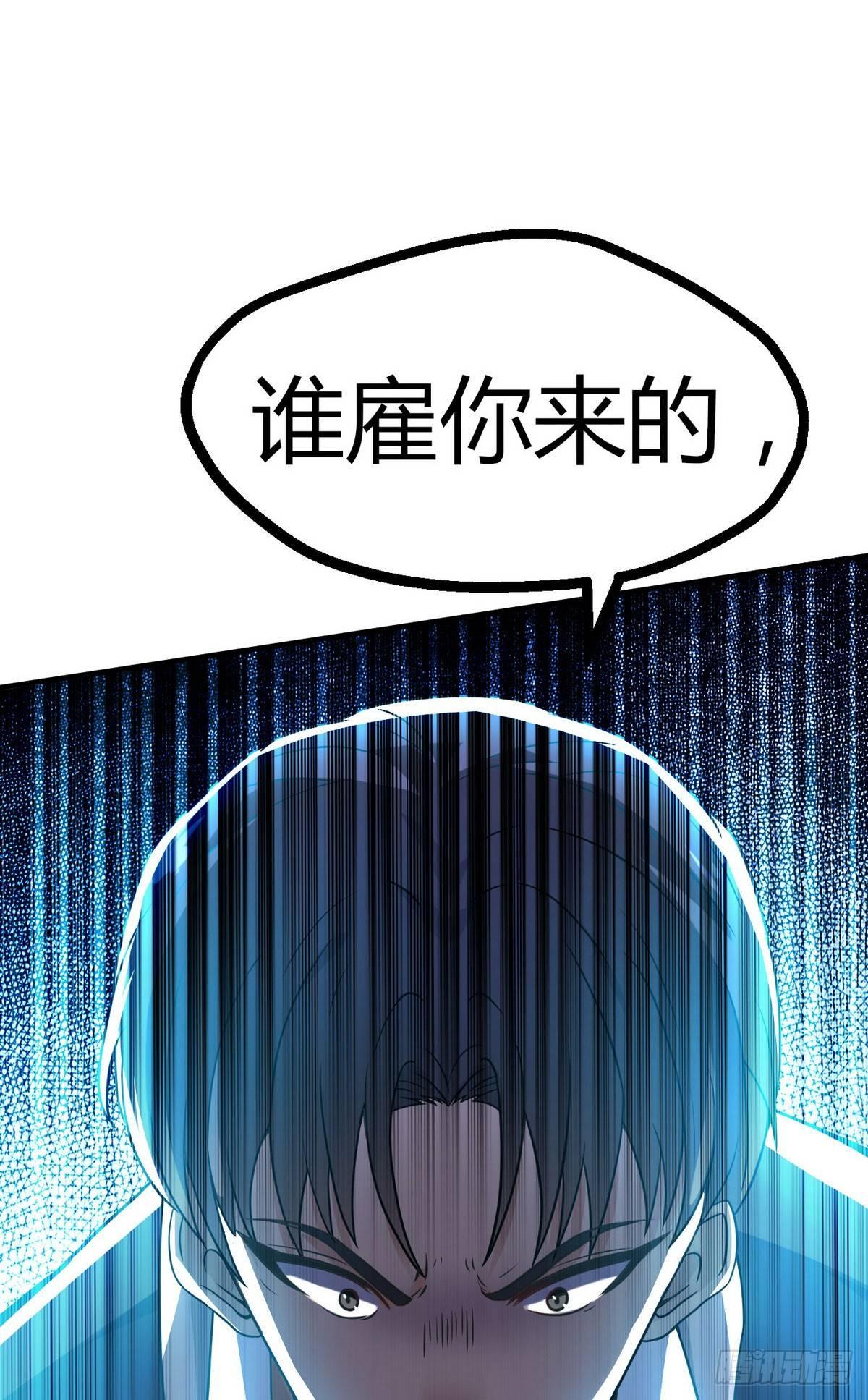 花都极品狂龙txt全集下载漫画,第3话 那个杀手凉凉了2图
