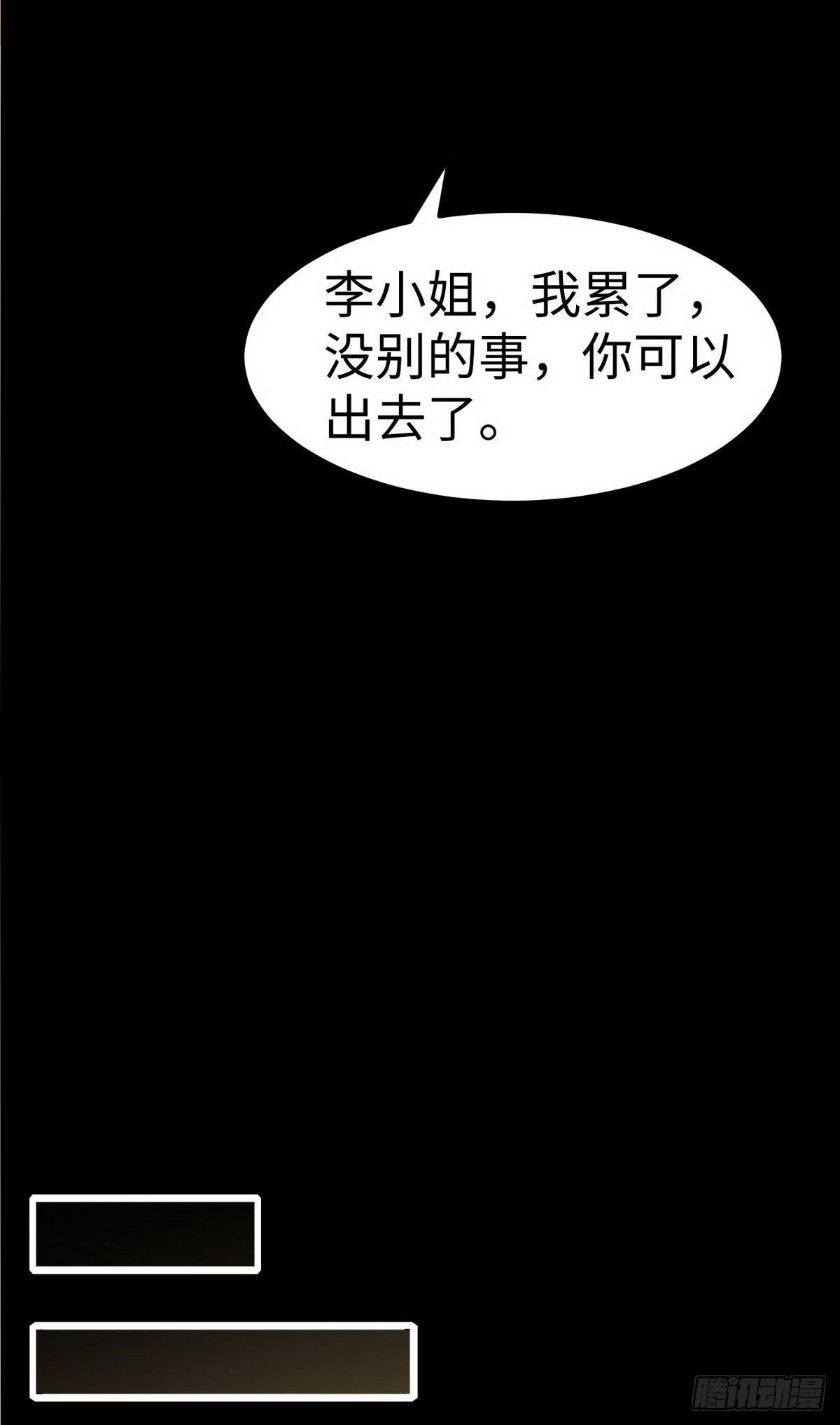 花都极品狂龙txt全集下载漫画,第5话 暗夜杀手来袭1图