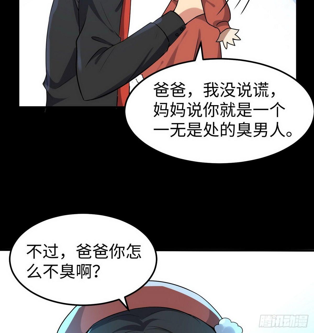 花都极品主宰全文txt下载漫画,第5话 暗夜杀手来袭1图