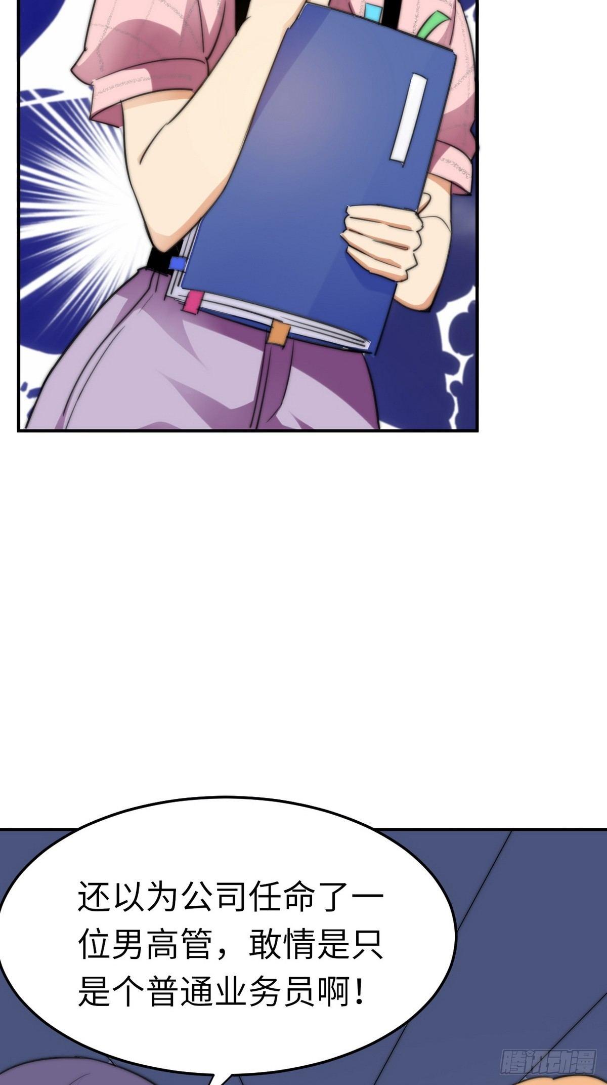 花都极品狂龙txt全集下载漫画,第8话 带球撞人是不对的1图