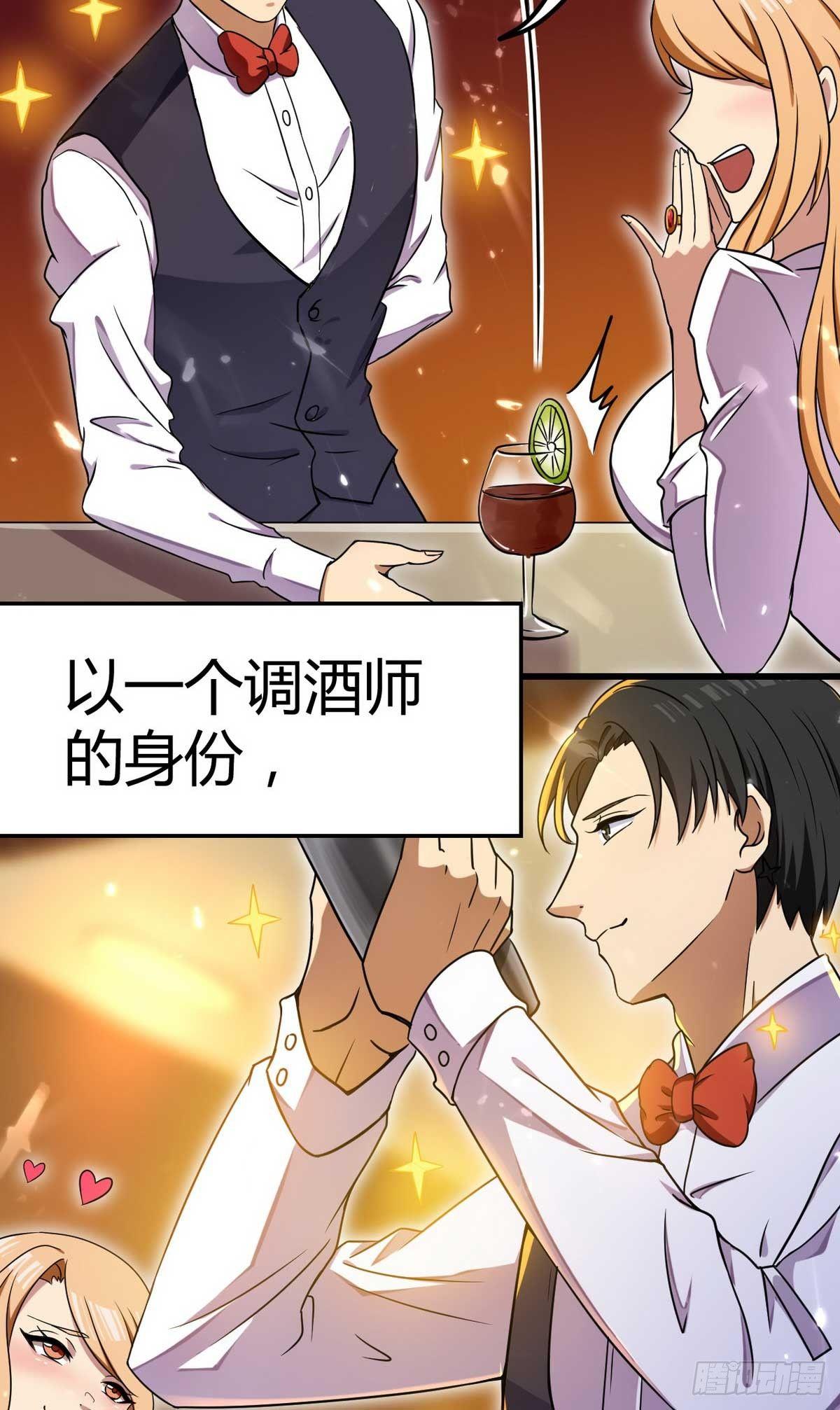 花都极品主宰全文txt下载漫画,第1话 龙回花都2图