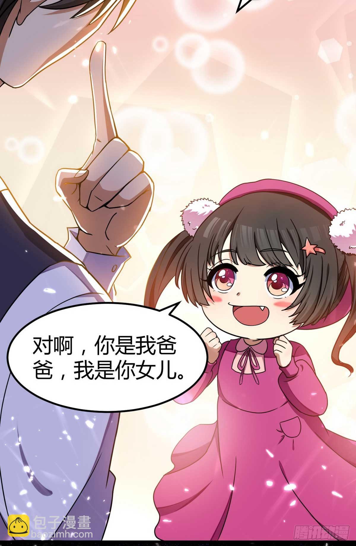 花都极品主宰全文txt下载漫画,第1话 龙回花都1图