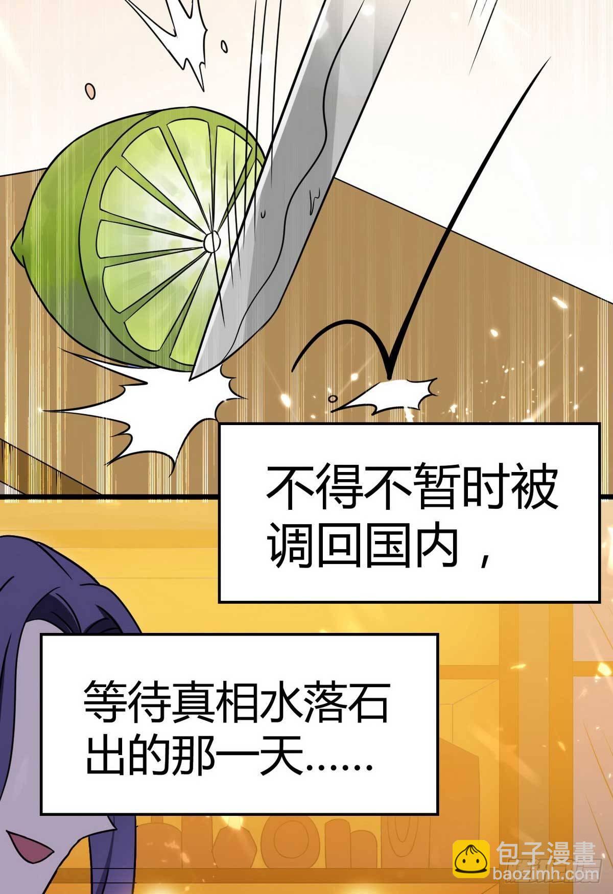 花都极品主宰全文txt下载漫画,第1话 龙回花都2图