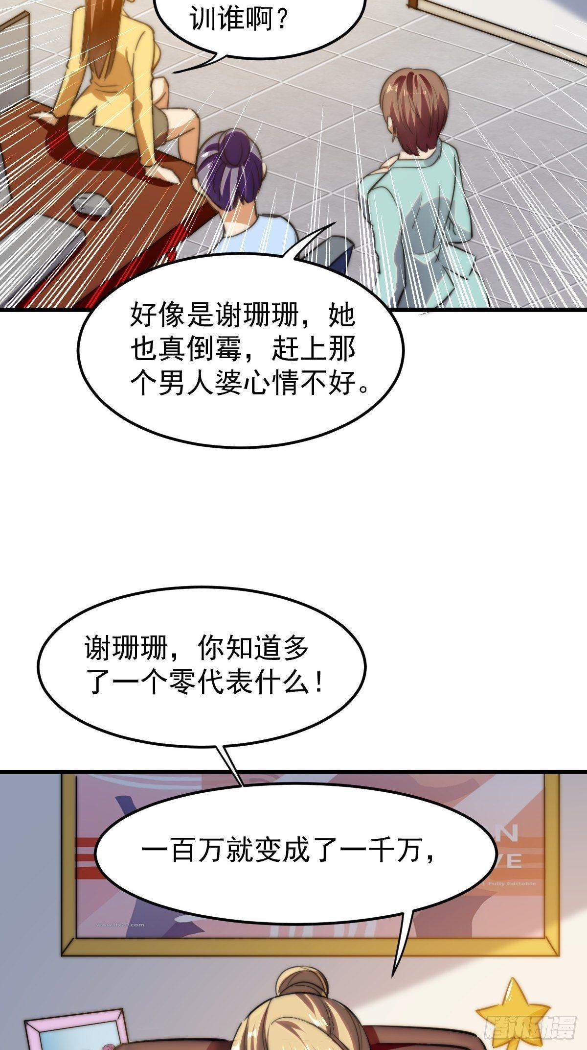 花都极品狂医江凡漫画,第10话 你想要什么回报1图