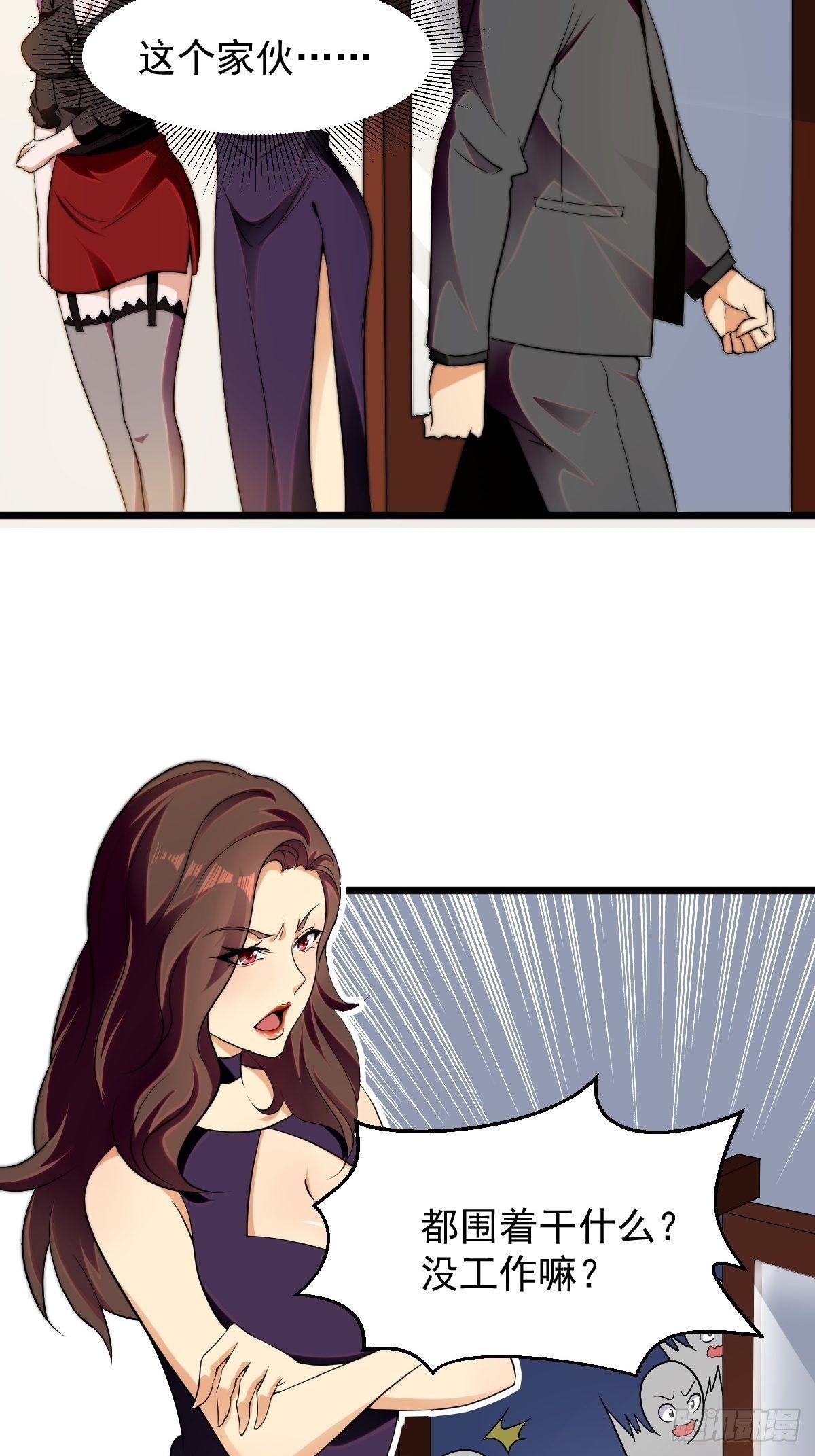 花都极品主宰全文txt下载漫画,第11话 教训一下贱人1图