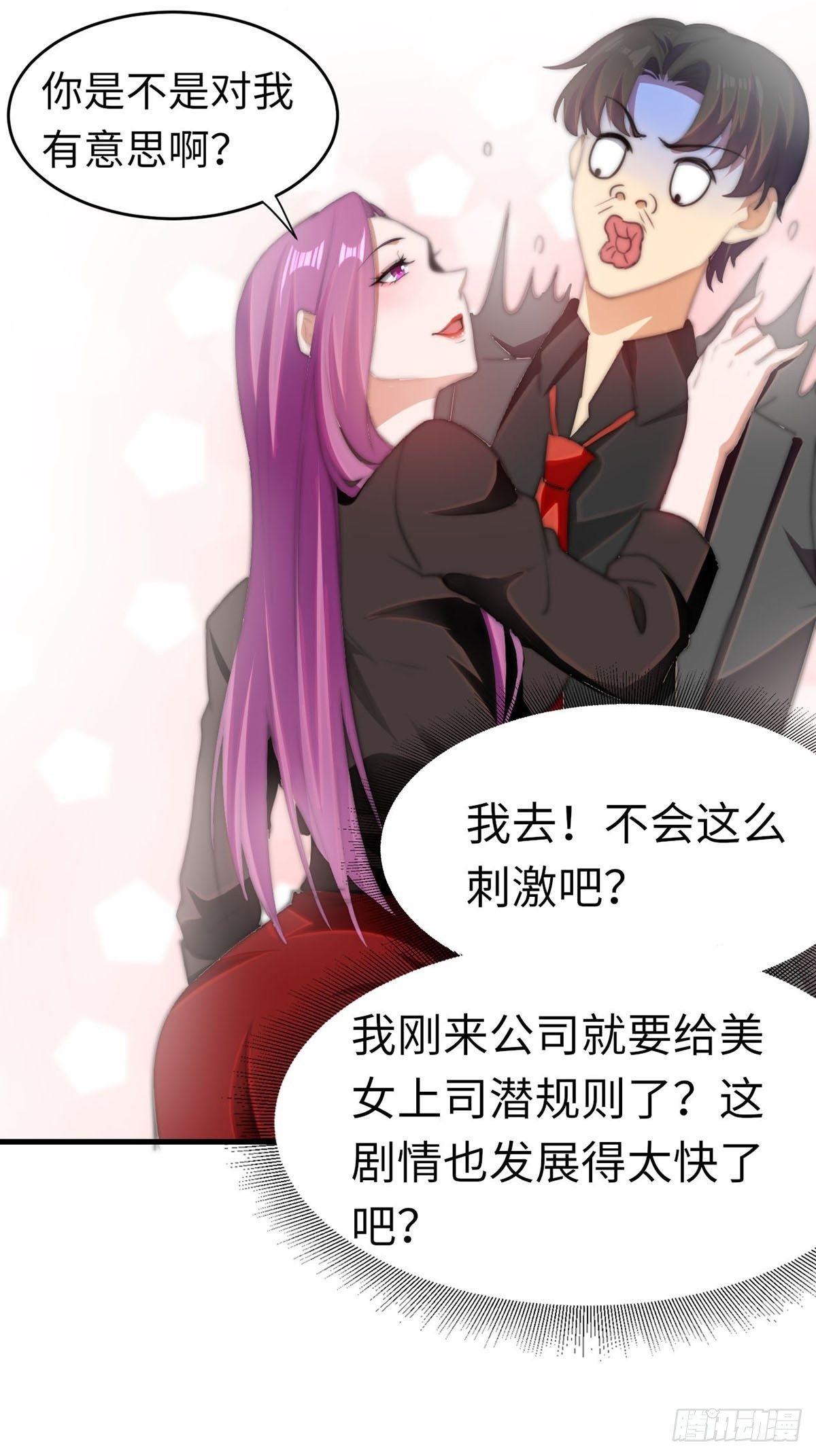 花都极品狂龙txt全集下载漫画,第9话  迅速进入角色1图