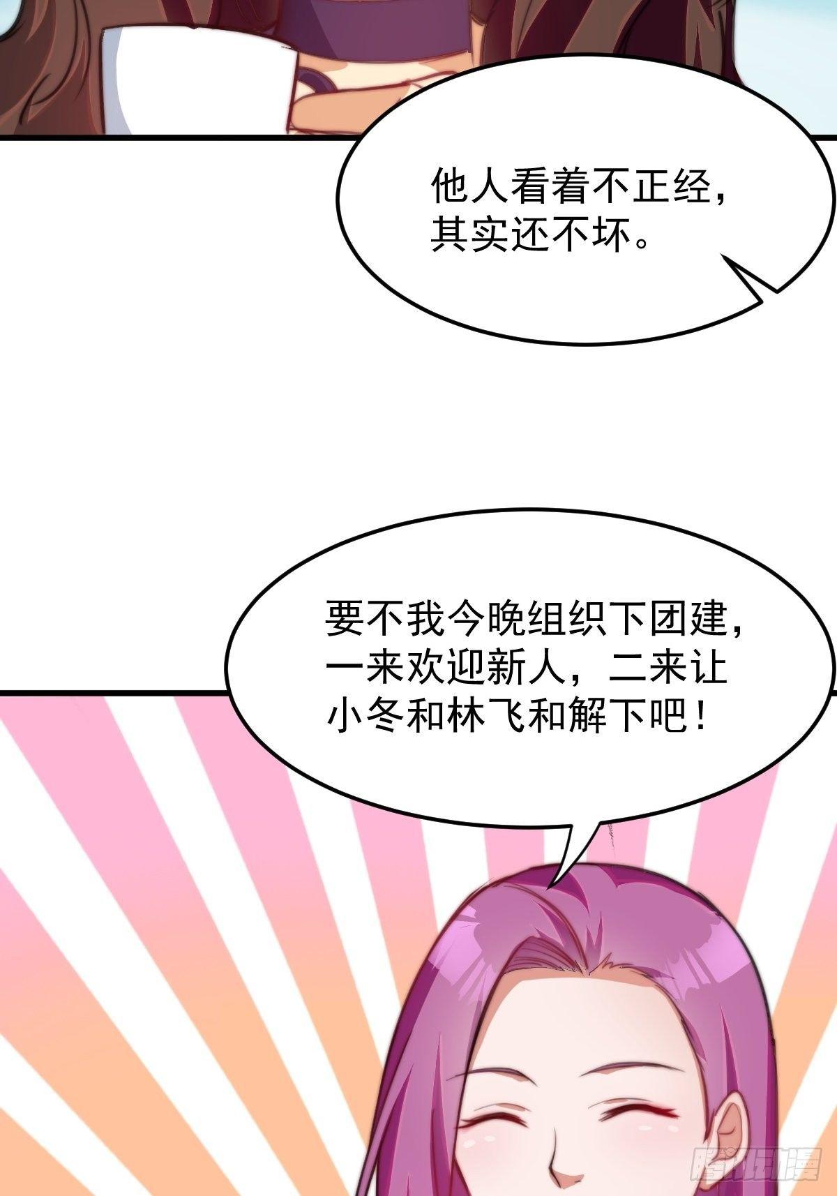 花都极品狂龙txt全集下载漫画,第11话 教训一下贱人2图