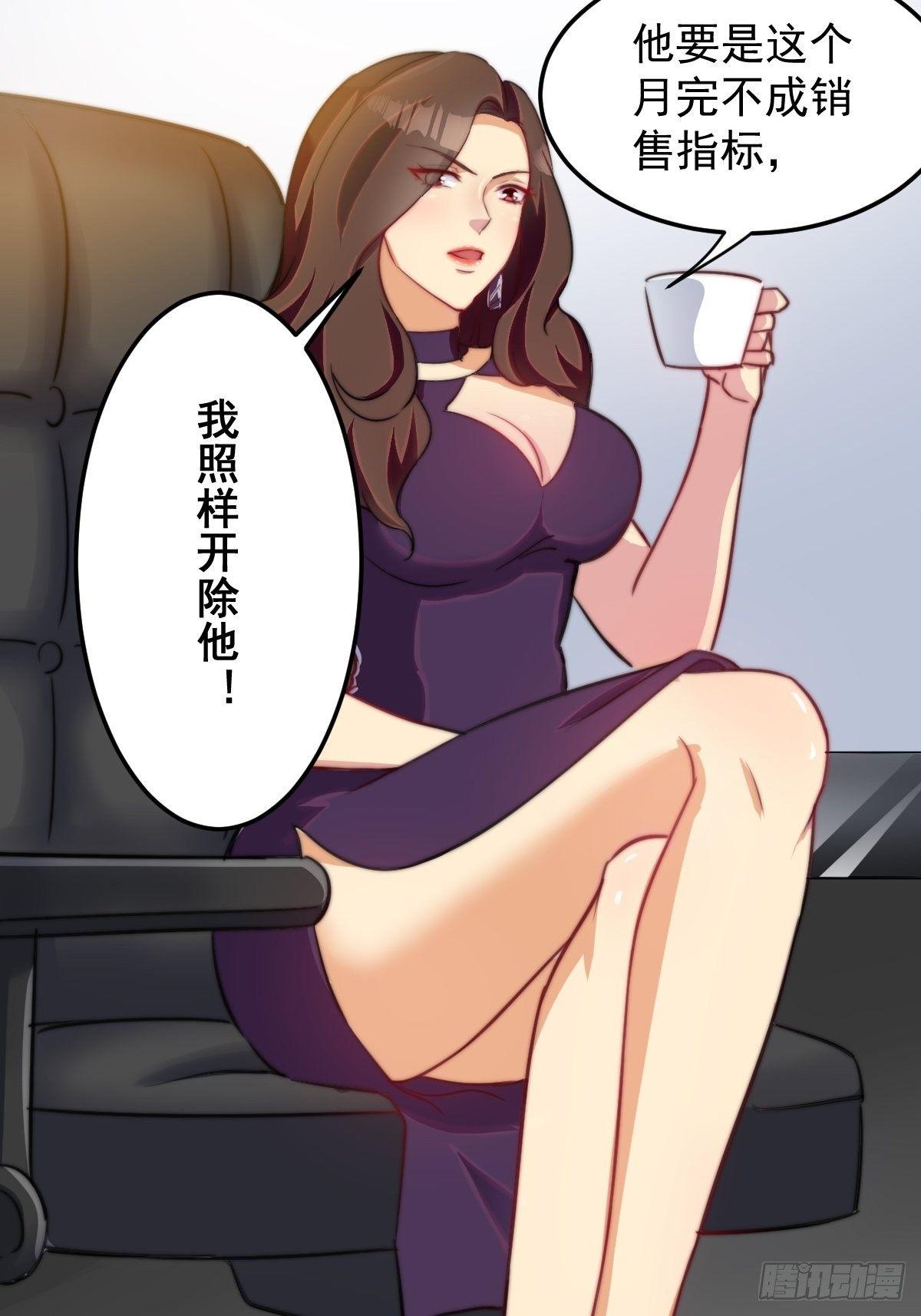 花都极品狂龙txt全集下载漫画,第11话 教训一下贱人1图