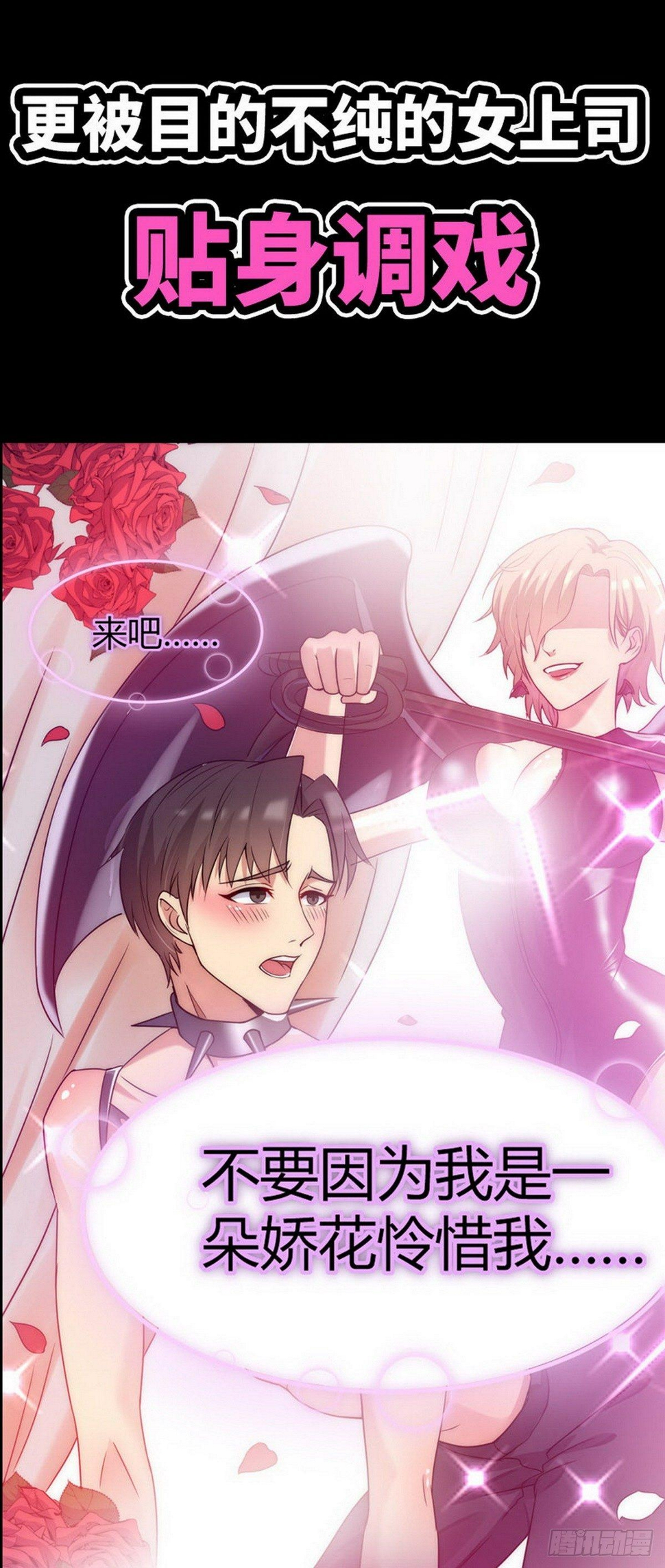 花都极品主宰全文txt下载漫画,预告2图