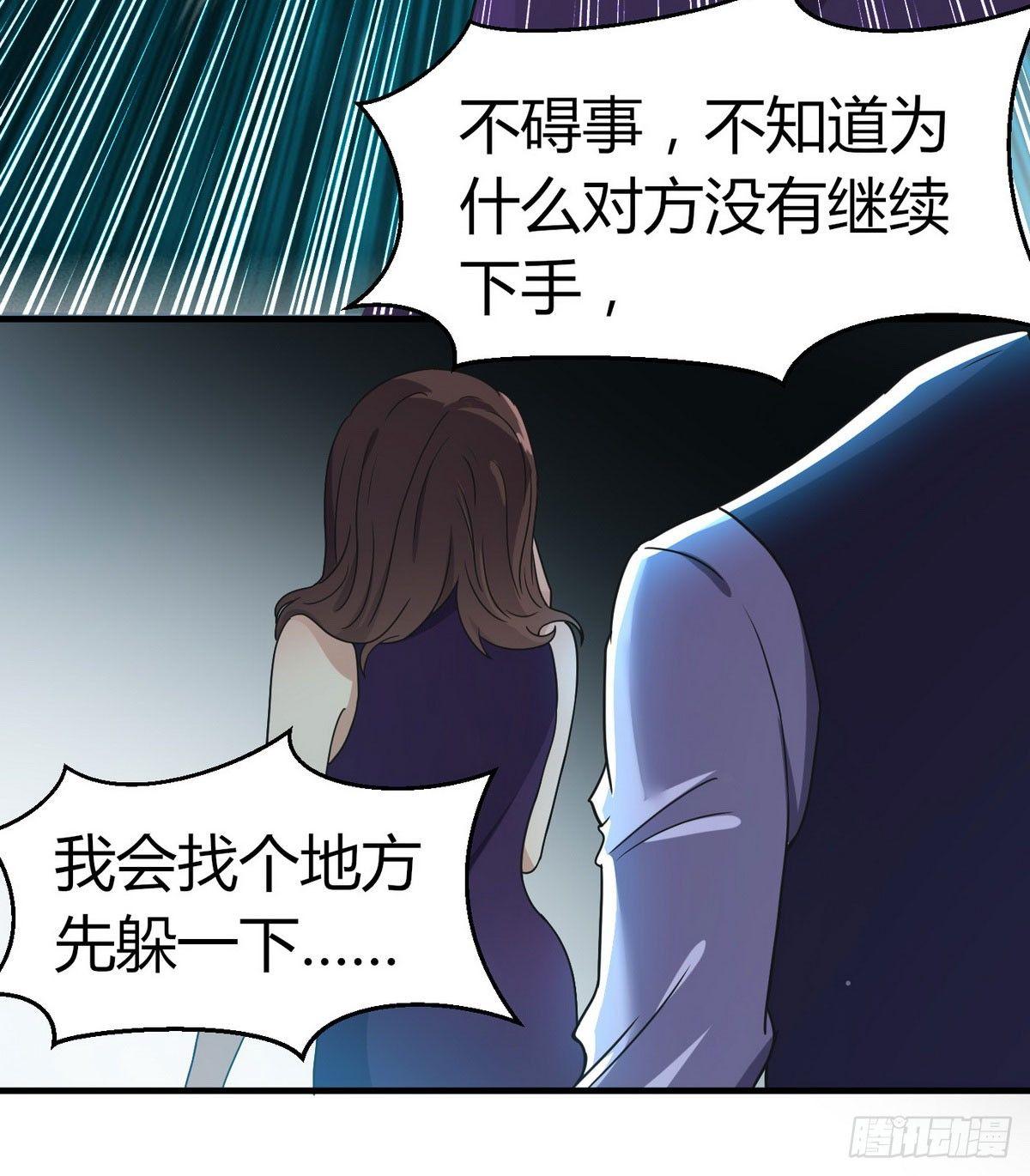 花都极品狂龙txt全集下载漫画,第3话 那个杀手凉凉了2图