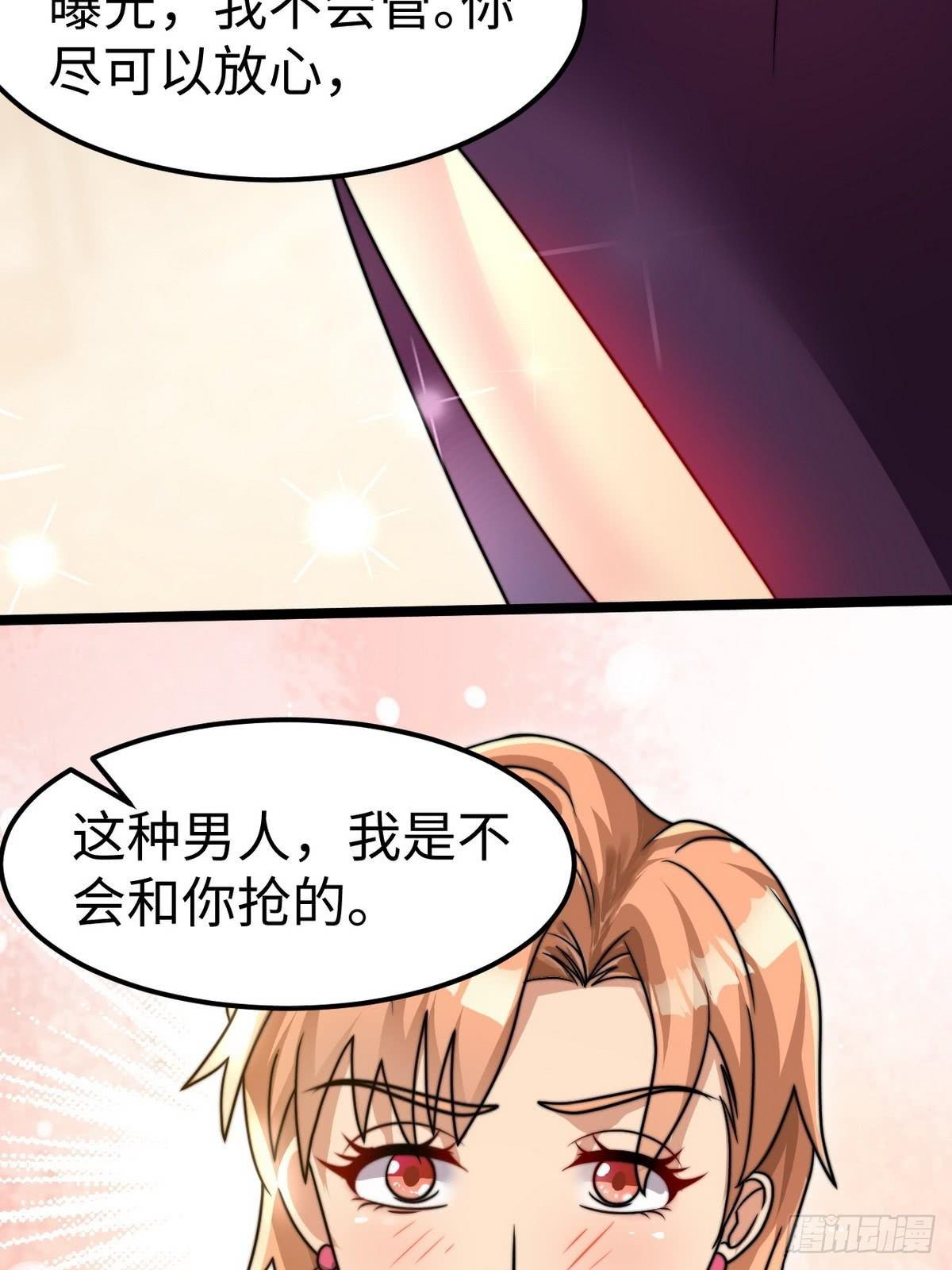 花都极品主宰全文txt下载漫画,第6话 秦倩的条件1图