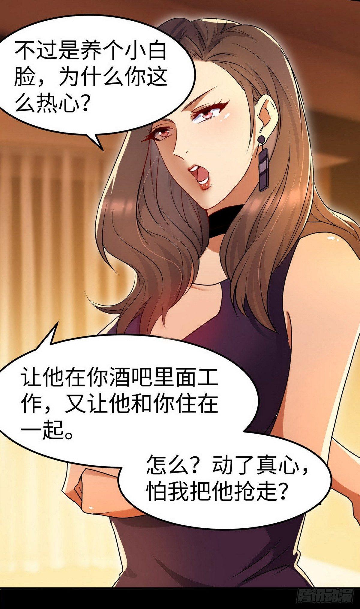 花都极品主宰全文txt下载漫画,第5话 暗夜杀手来袭1图