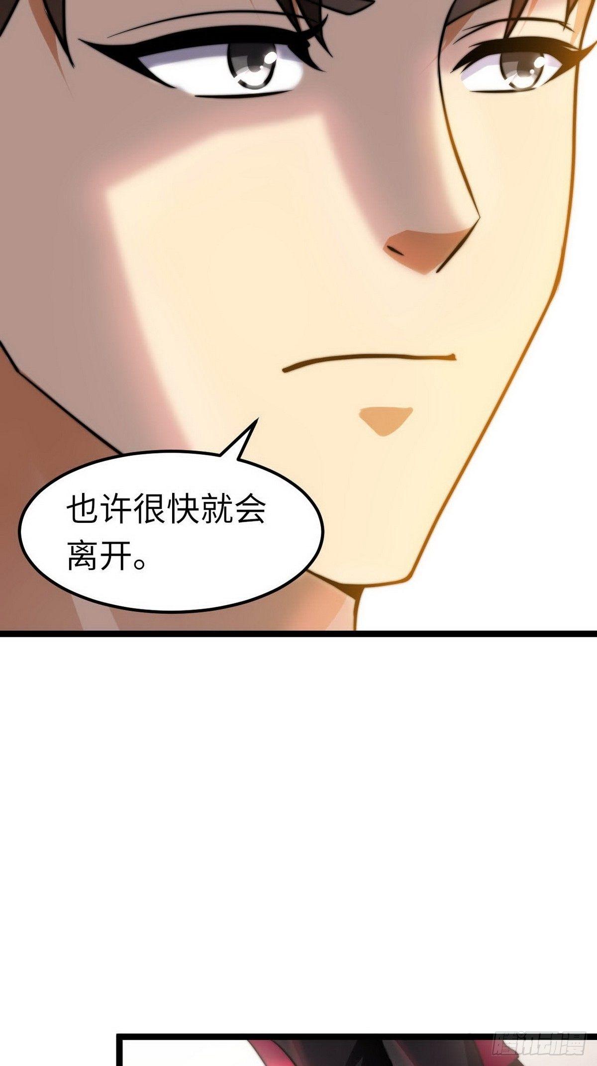 花都极品主宰全文txt下载漫画,第7话 入职！男人的天堂2图