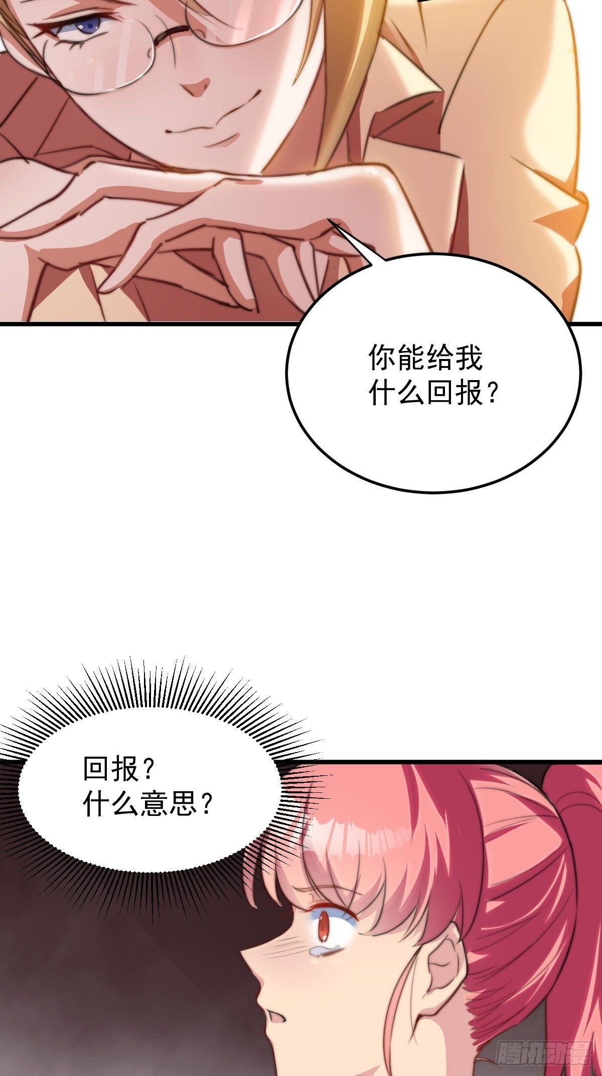 花都极品狂医江凡漫画,第10话 你想要什么回报1图