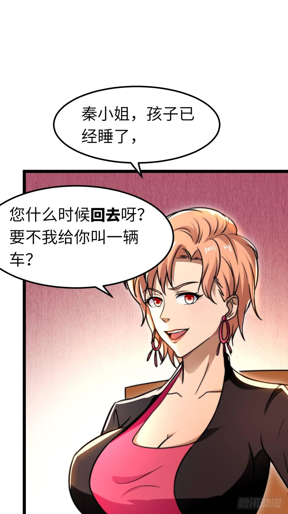 花都极品主宰全文txt下载漫画,第6话 秦倩的条件2图