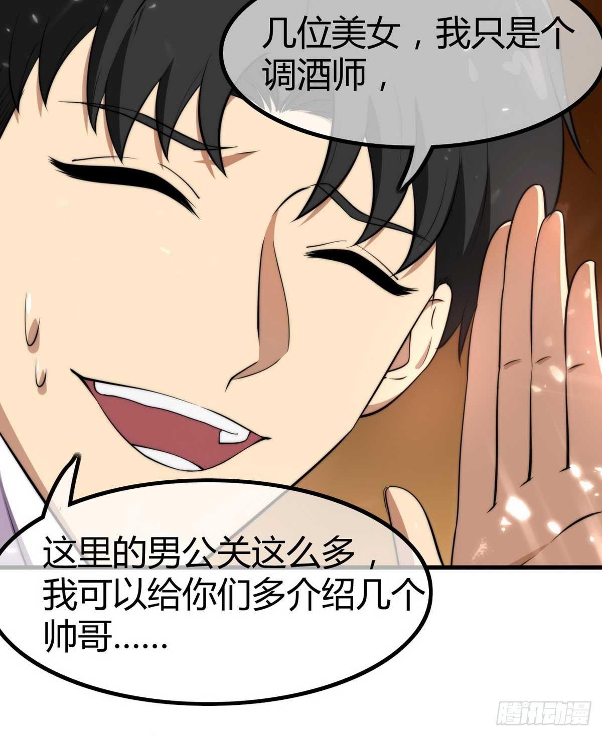 花都极品主宰全文txt下载漫画,第1话 龙回花都2图