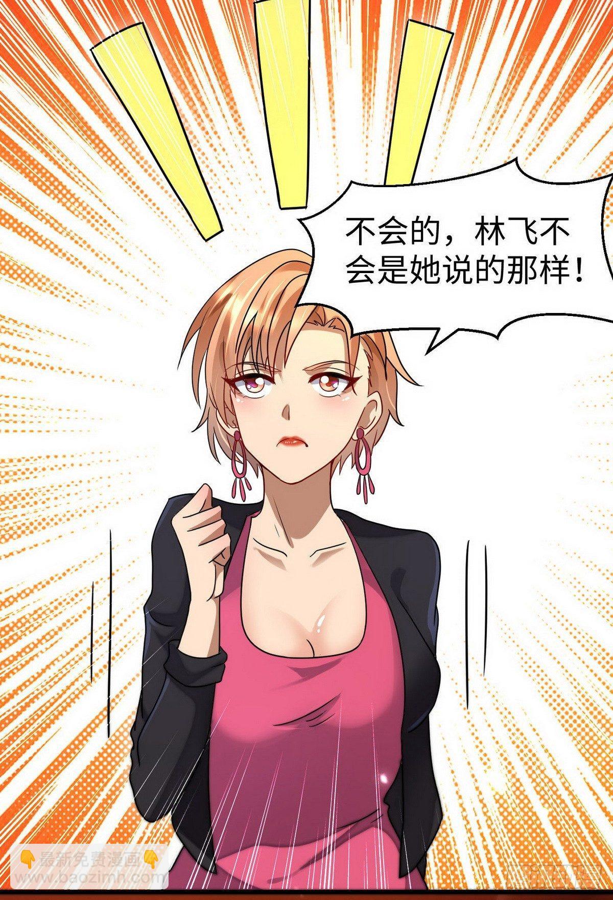 花都极品狂龙txt全集下载漫画,第5话 暗夜杀手来袭1图