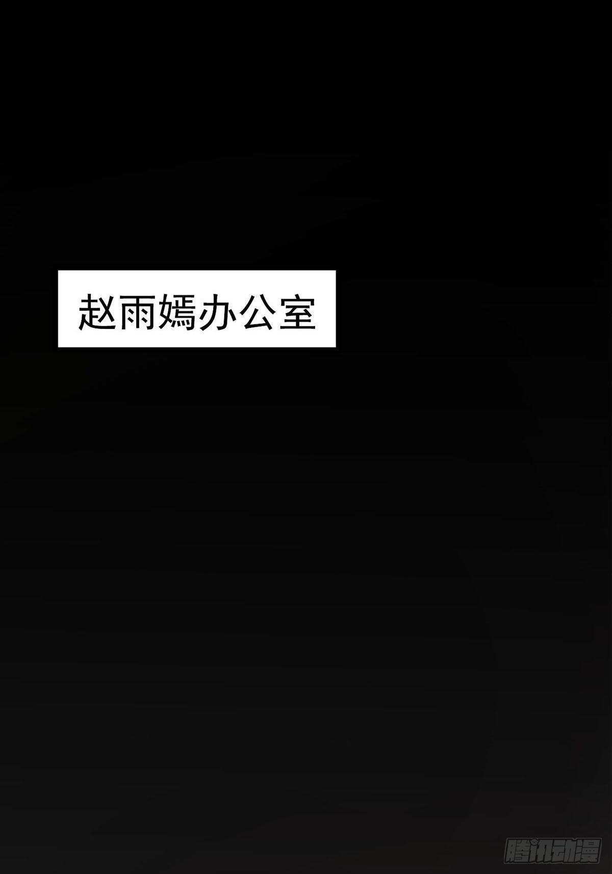花都极品狂龙txt全集下载漫画,第9话  迅速进入角色1图